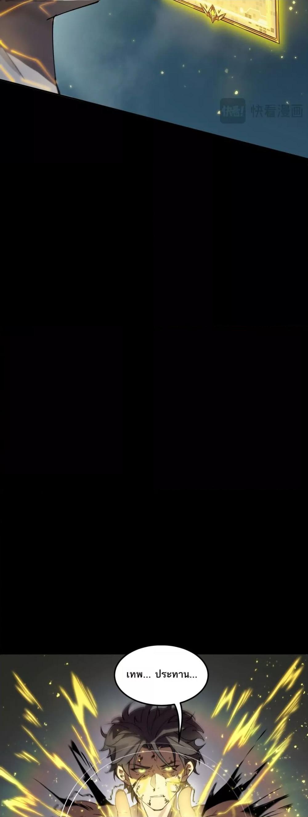 SSS level Saint Knight who transcends common sense อาชีพลับในตำนาน อัศวินศักดิ์สิทธิ์ ระดับ SSS ตอนที่ 78 หน้า 11