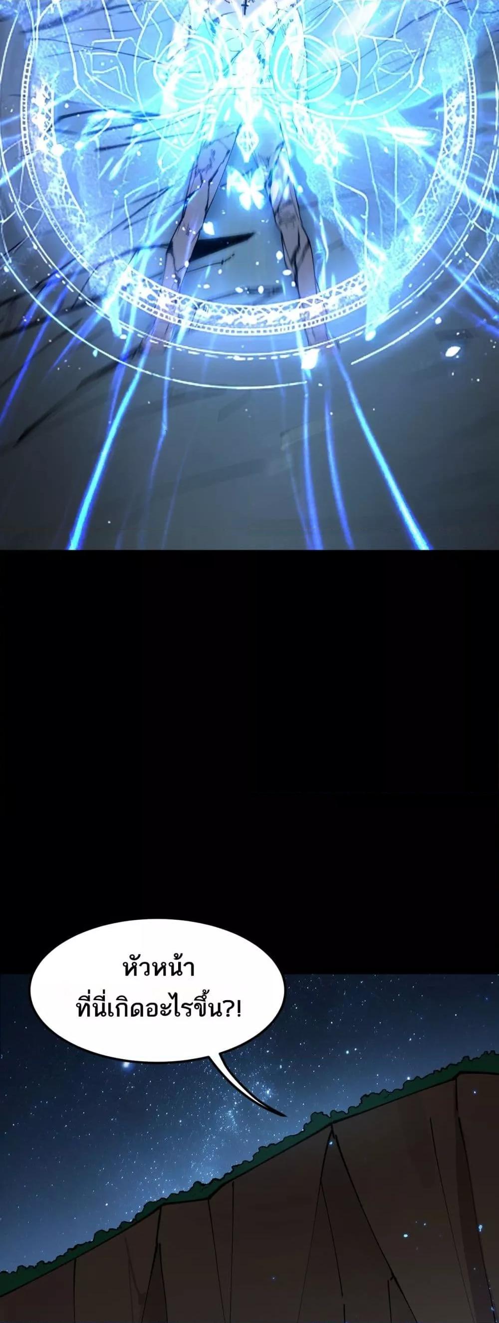 SSS level Saint Knight who transcends common sense อาชีพลับในตำนาน อัศวินศักดิ์สิทธิ์ ระดับ SSS ตอนที่ 78 หน้า 23