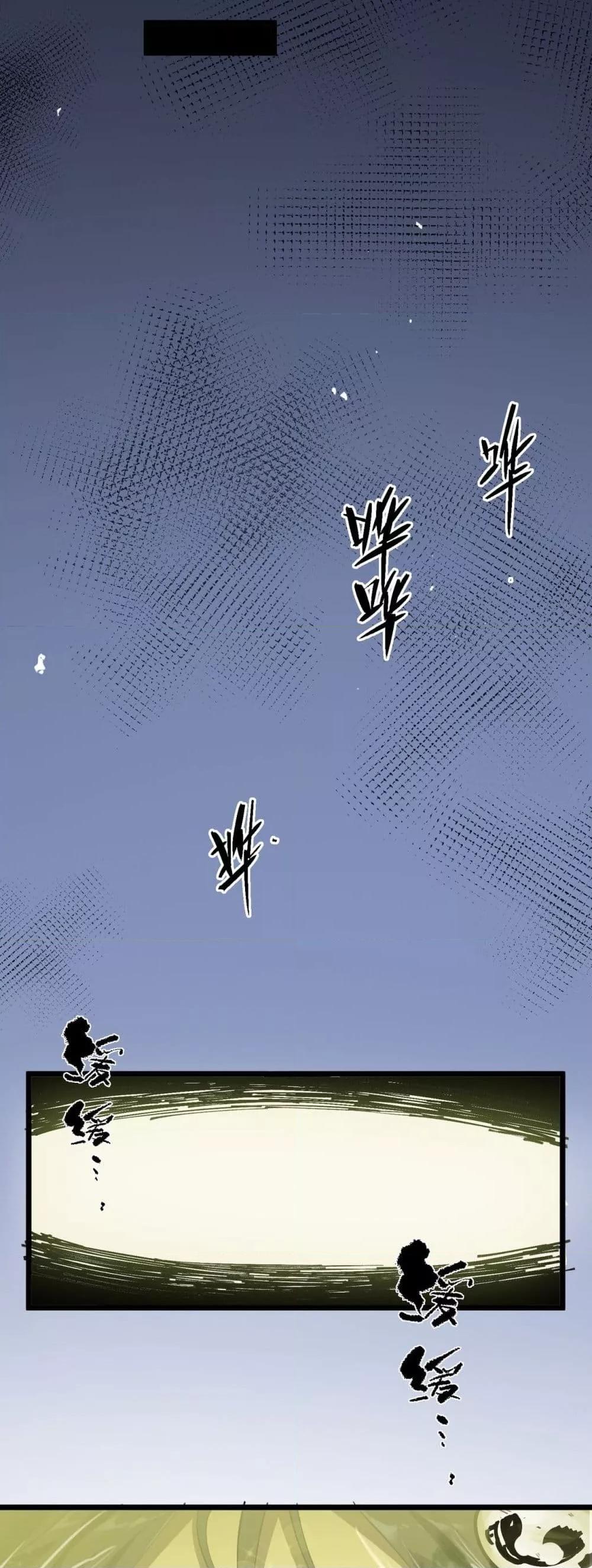 SSS level Saint Knight who transcends common sense อาชีพลับในตำนาน อัศวินศักดิ์สิทธิ์ ระดับ SSS ตอนที่ 78 หน้า 28