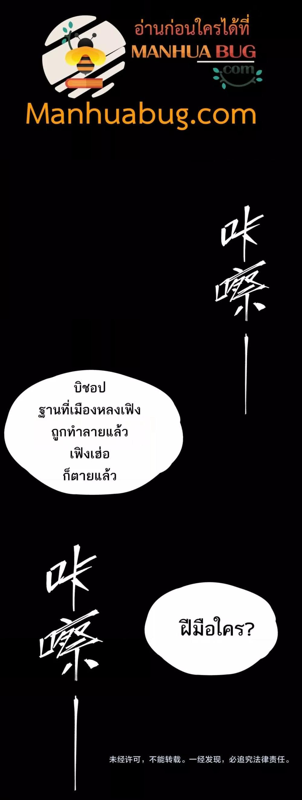 SSS level Saint Knight who transcends common sense อาชีพลับในตำนาน อัศวินศักดิ์สิทธิ์ ระดับ SSS ตอนที่ 78 หน้า 51