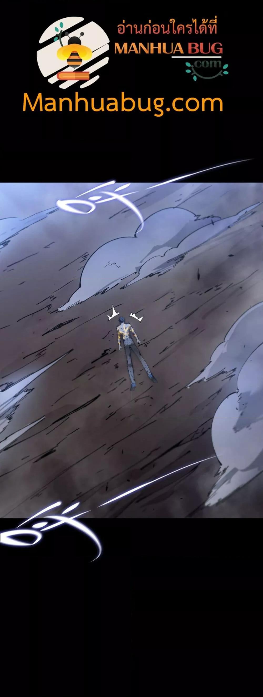 SSS level Saint Knight who transcends common sense อาชีพลับในตำนาน อัศวินศักดิ์สิทธิ์ ระดับ SSS ตอนที่ 78 หน้า 7