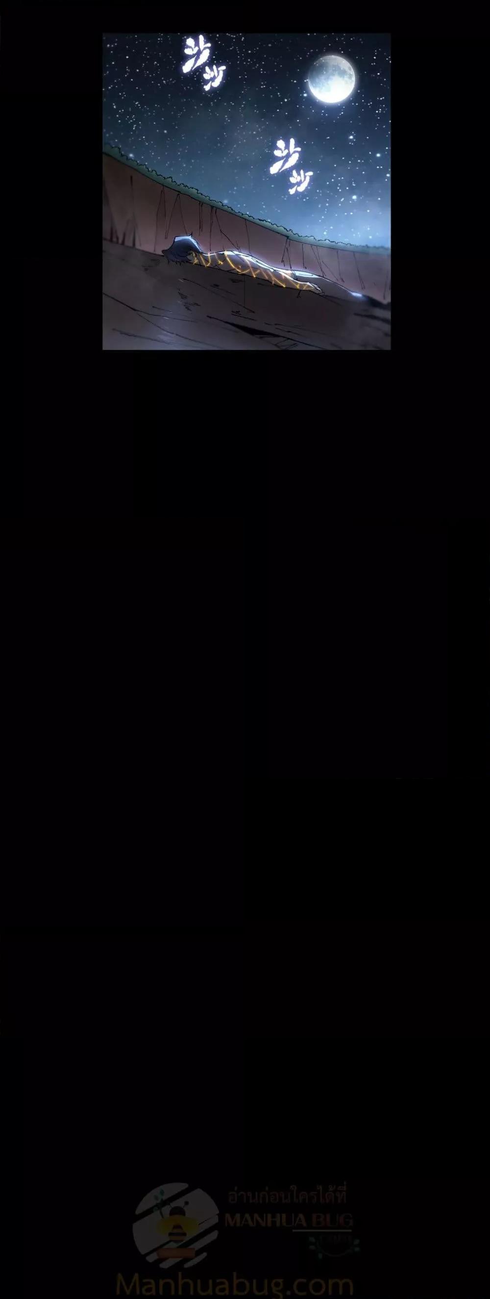 SSS level Saint Knight who transcends common sense อาชีพลับในตำนาน อัศวินศักดิ์สิทธิ์ ระดับ SSS ตอนที่ 78 หน้า 8