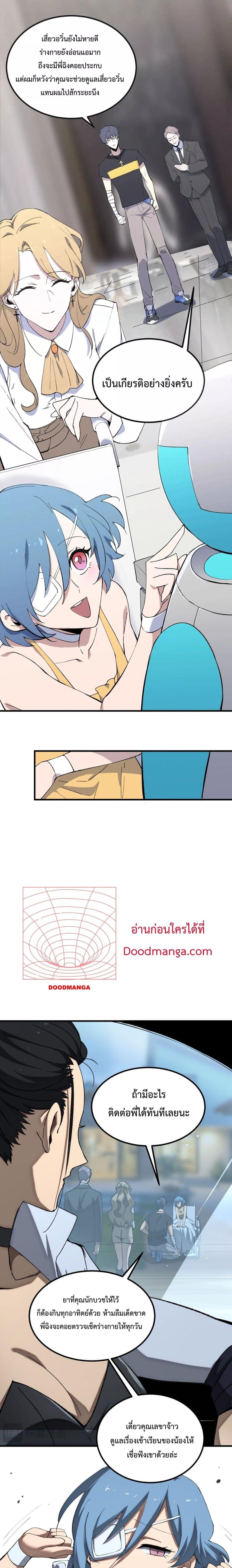 SSS level Saint Knight who transcends common sense อาชีพลับในตำนาน อัศวินศักดิ์สิทธิ์ ระดับ SSS ตอนที่ 8 หน้า 16