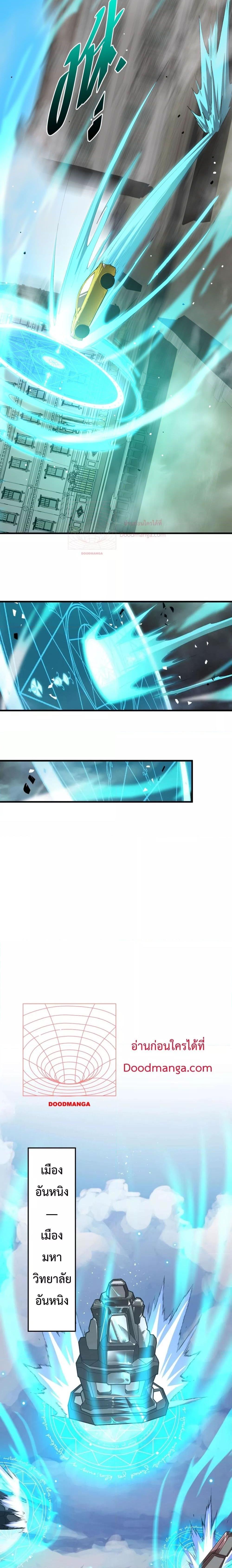 SSS level Saint Knight who transcends common sense อาชีพลับในตำนาน อัศวินศักดิ์สิทธิ์ ระดับ SSS ตอนที่ 8 หน้า 18