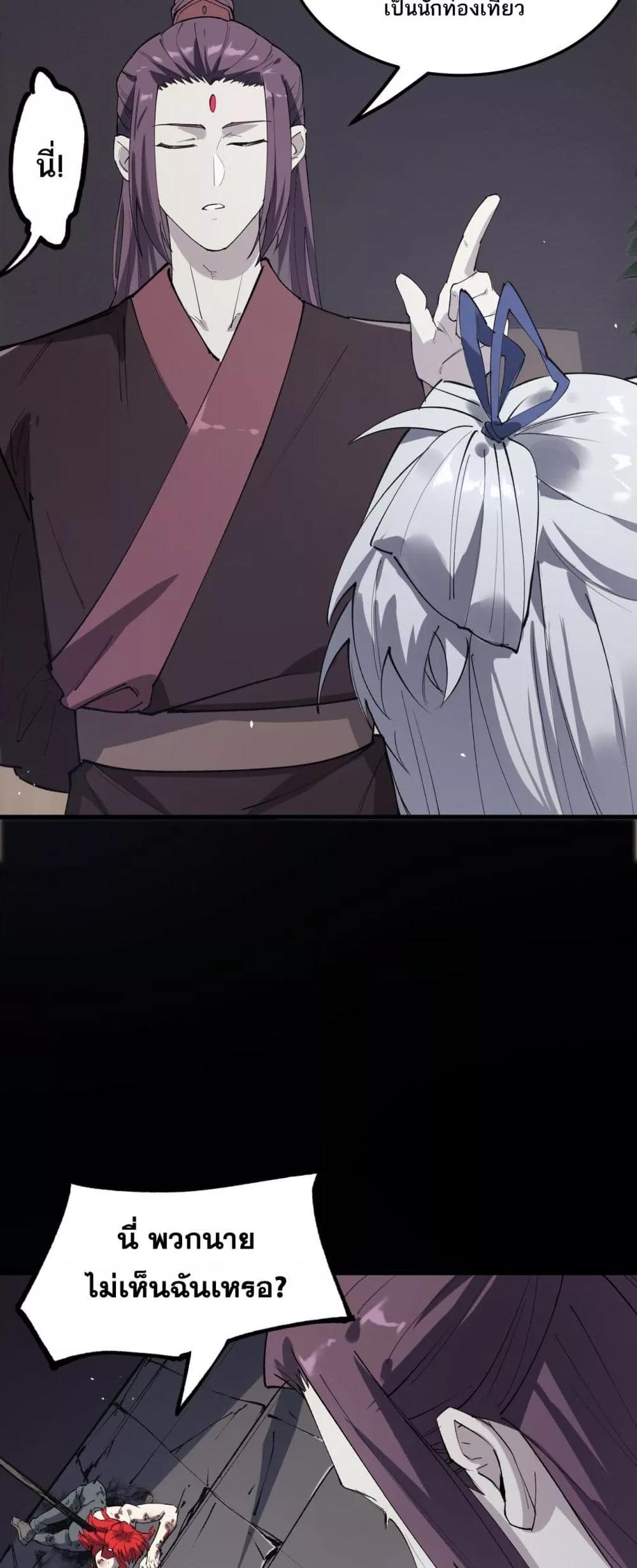 SSS level Saint Knight who transcends common sense อาชีพลับในตำนาน อัศวินศักดิ์สิทธิ์ ระดับ SSS ตอนที่ 80 หน้า 14