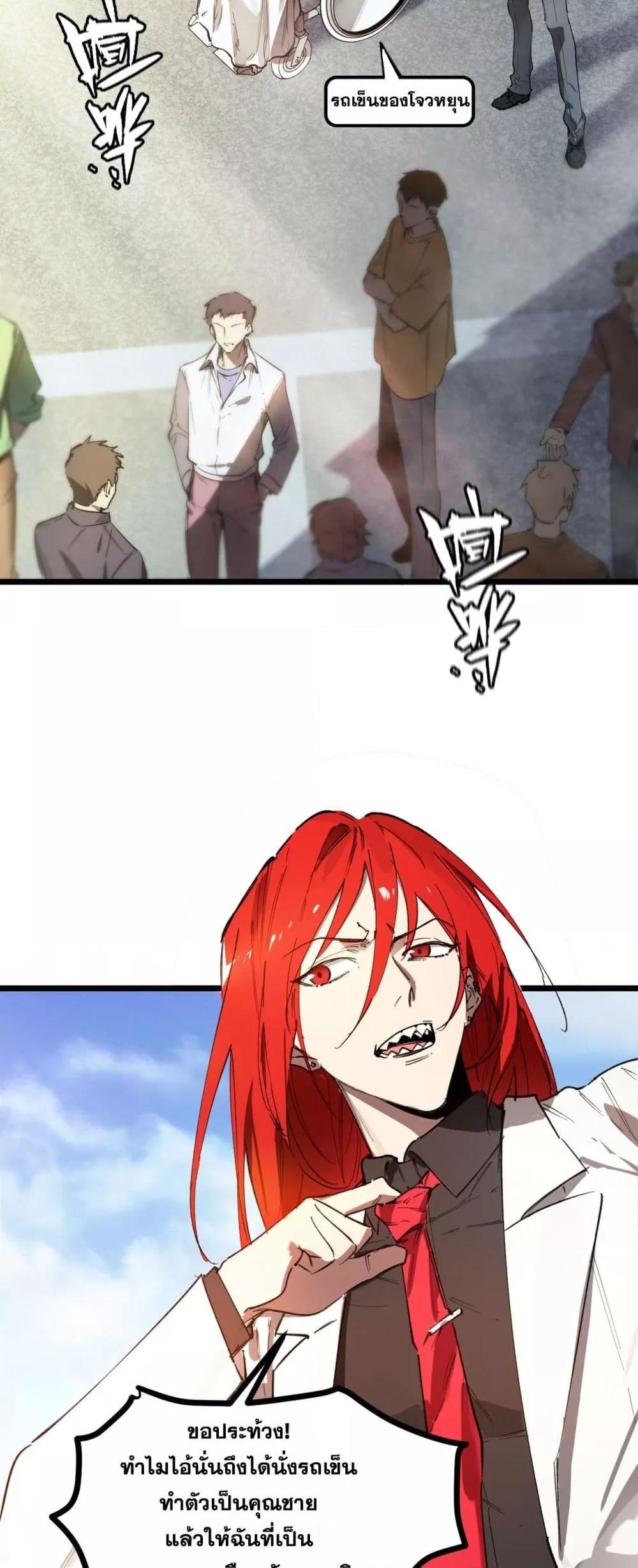 SSS level Saint Knight who transcends common sense อาชีพลับในตำนาน อัศวินศักดิ์สิทธิ์ ระดับ SSS ตอนที่ 80 หน้า 19