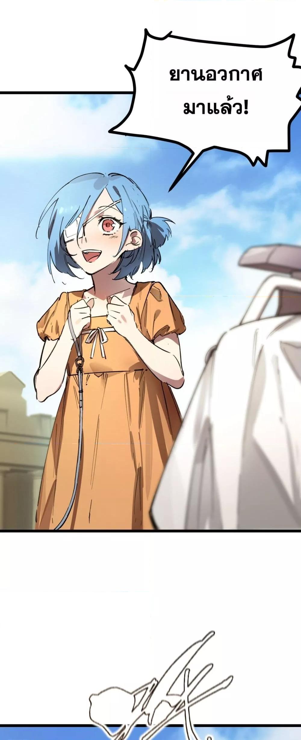 SSS level Saint Knight who transcends common sense อาชีพลับในตำนาน อัศวินศักดิ์สิทธิ์ ระดับ SSS ตอนที่ 80 หน้า 21