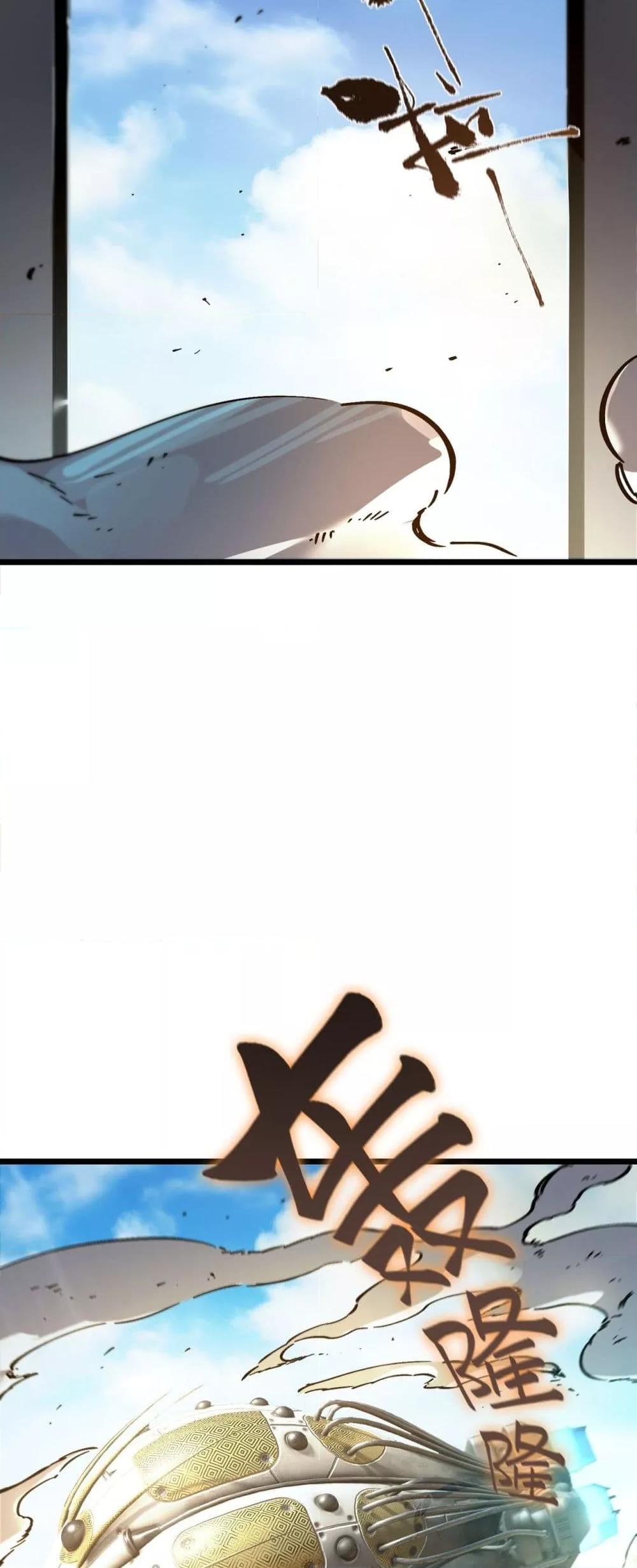 SSS level Saint Knight who transcends common sense อาชีพลับในตำนาน อัศวินศักดิ์สิทธิ์ ระดับ SSS ตอนที่ 80 หน้า 23