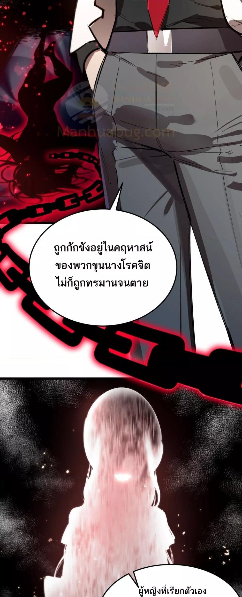 SSS level Saint Knight who transcends common sense อาชีพลับในตำนาน อัศวินศักดิ์สิทธิ์ ระดับ SSS ตอนที่ 80 หน้า 48