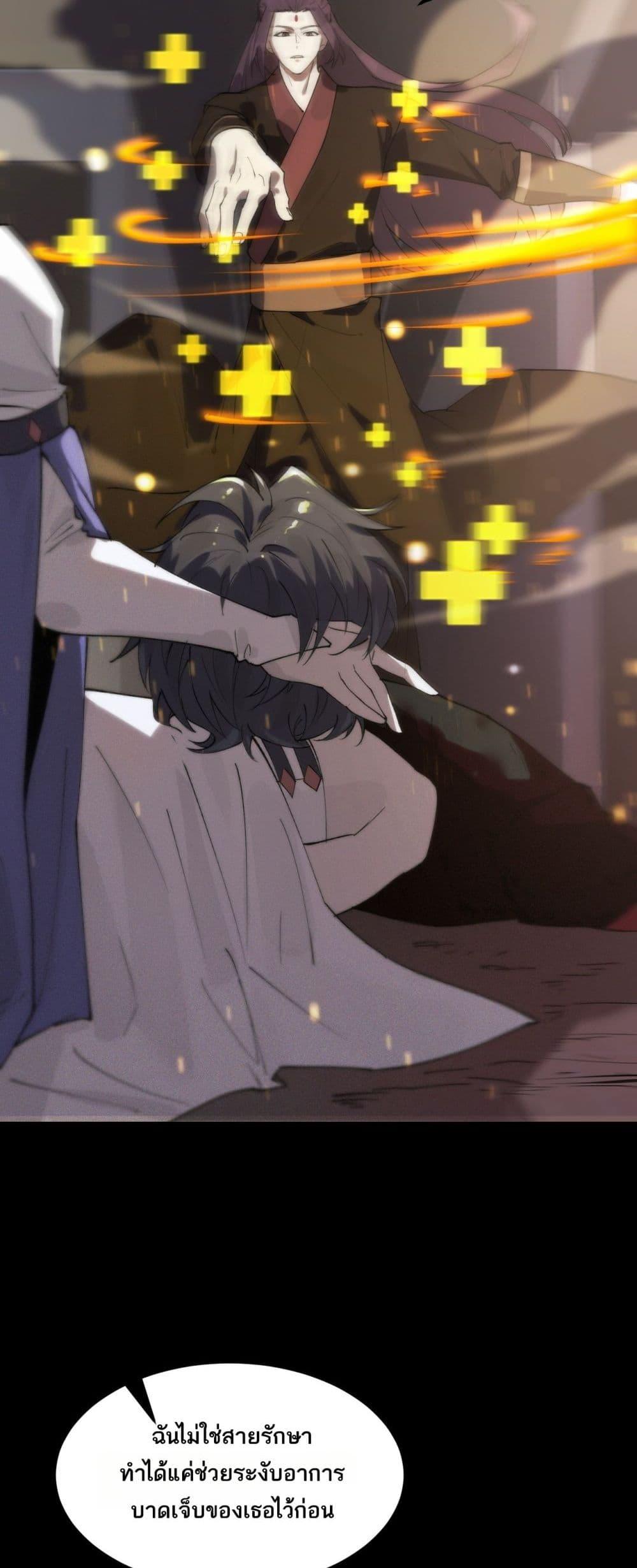 SSS level Saint Knight who transcends common sense อาชีพลับในตำนาน อัศวินศักดิ์สิทธิ์ ระดับ SSS ตอนที่ 80 หน้า 8