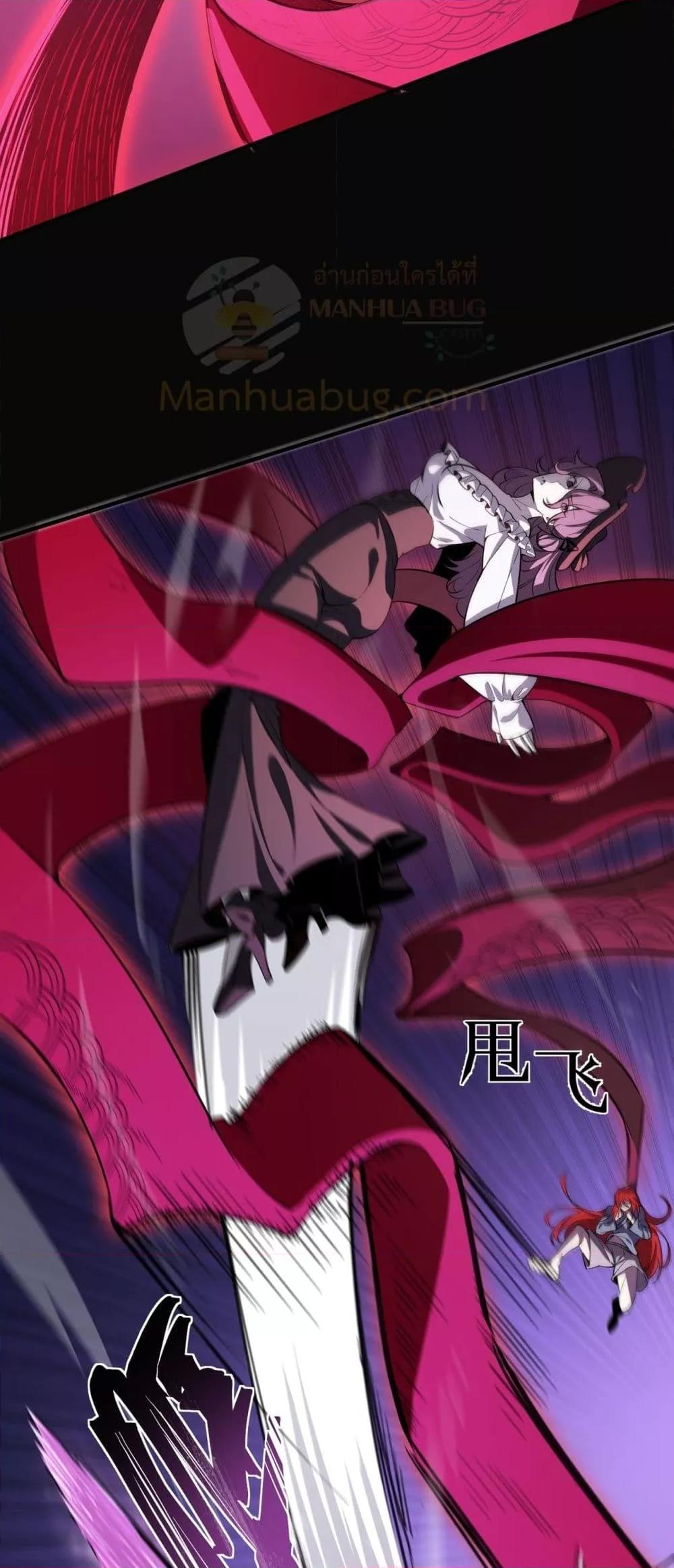 SSS level Saint Knight who transcends common sense อาชีพลับในตำนาน อัศวินศักดิ์สิทธิ์ ระดับ SSS ตอนที่ 81 หน้า 16