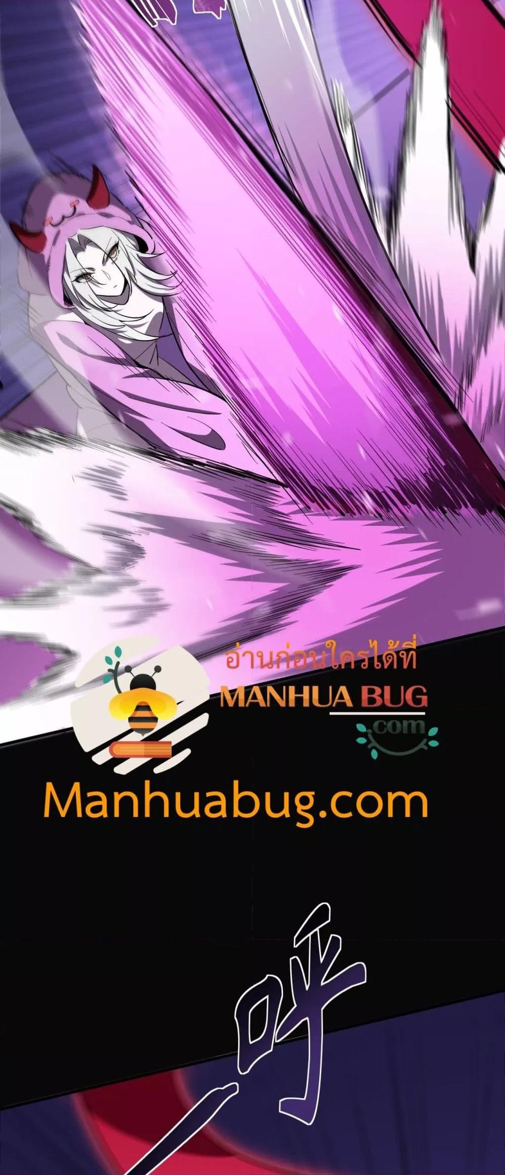 SSS level Saint Knight who transcends common sense อาชีพลับในตำนาน อัศวินศักดิ์สิทธิ์ ระดับ SSS ตอนที่ 81 หน้า 17