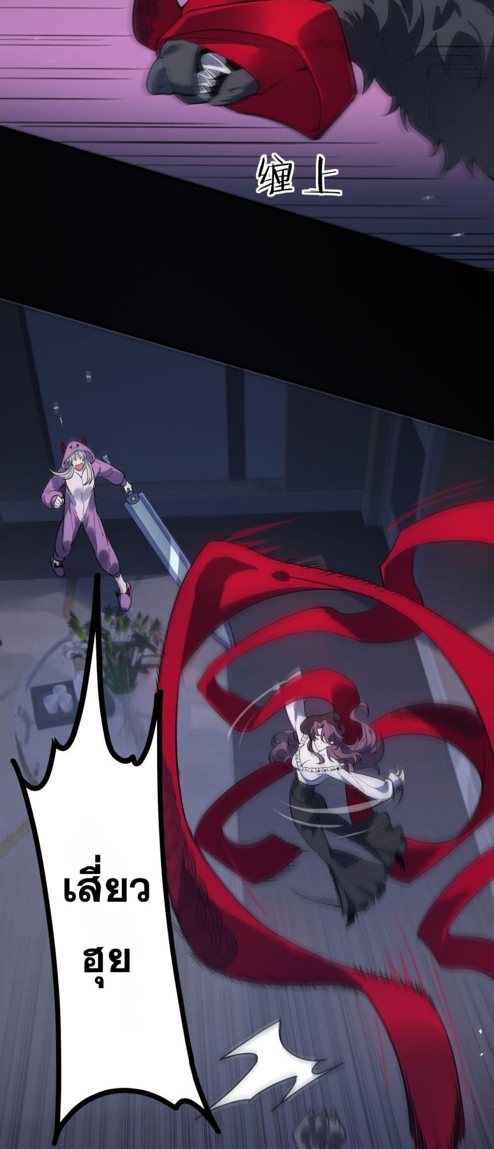 SSS level Saint Knight who transcends common sense อาชีพลับในตำนาน อัศวินศักดิ์สิทธิ์ ระดับ SSS ตอนที่ 81 หน้า 19