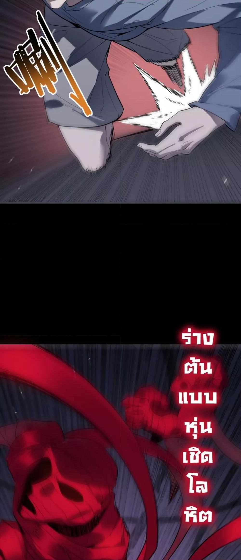 SSS level Saint Knight who transcends common sense อาชีพลับในตำนาน อัศวินศักดิ์สิทธิ์ ระดับ SSS ตอนที่ 81 หน้า 26