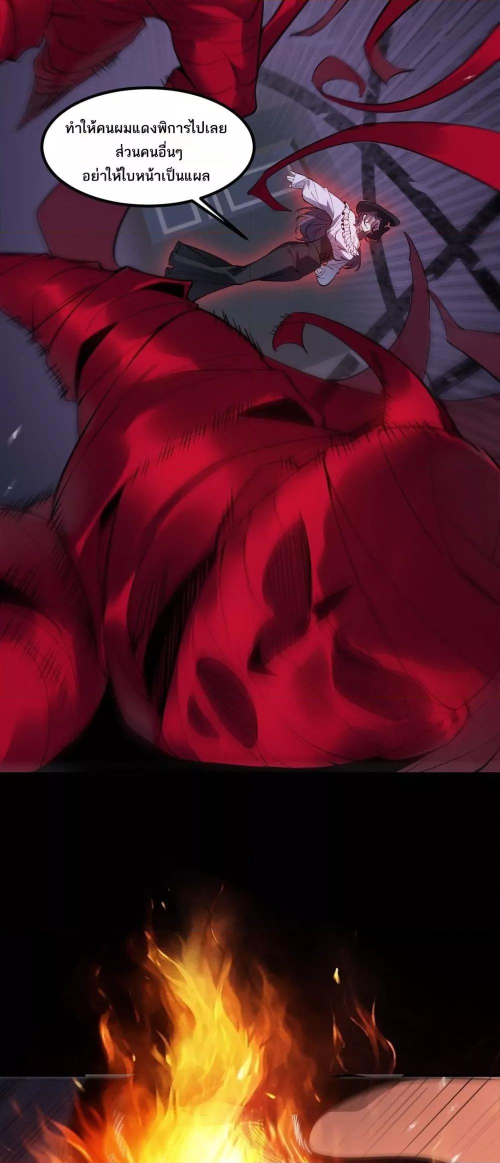 SSS level Saint Knight who transcends common sense อาชีพลับในตำนาน อัศวินศักดิ์สิทธิ์ ระดับ SSS ตอนที่ 81 หน้า 27