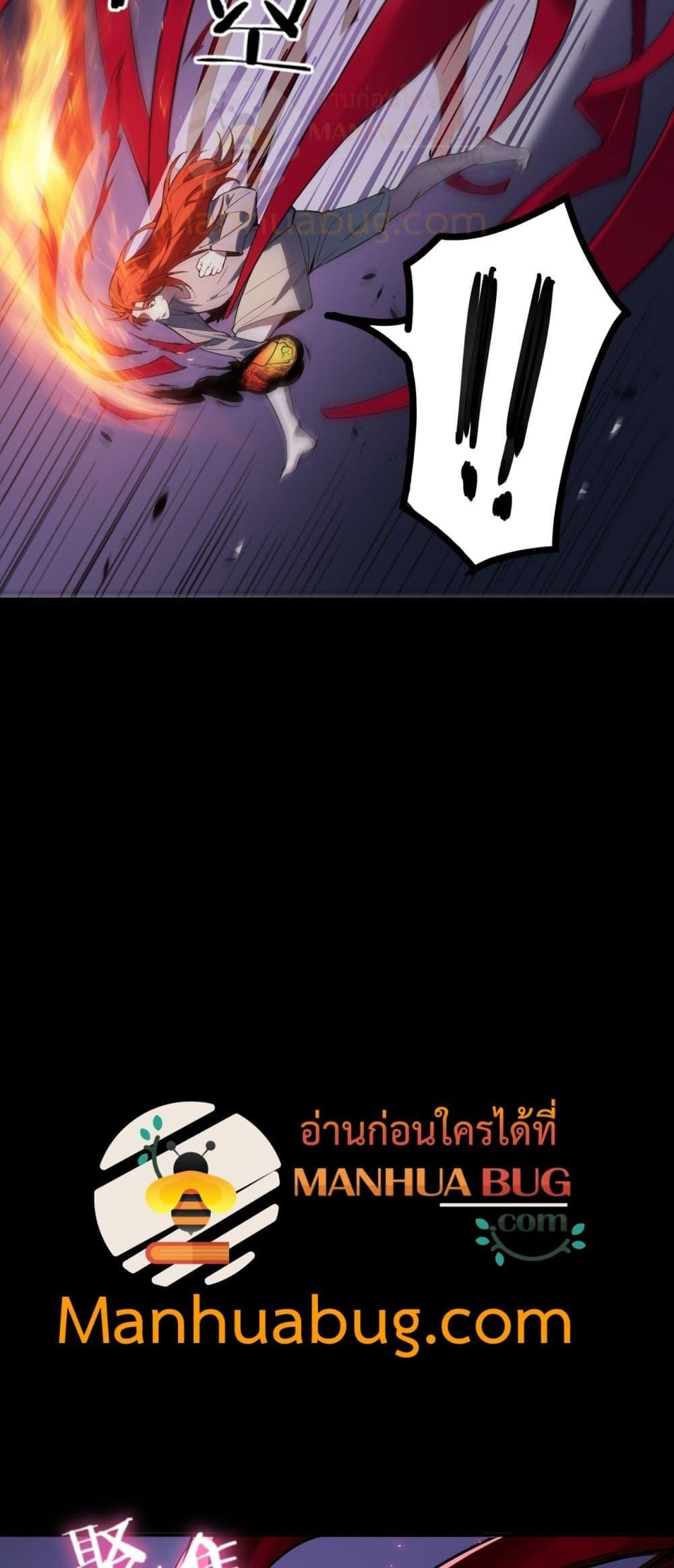 SSS level Saint Knight who transcends common sense อาชีพลับในตำนาน อัศวินศักดิ์สิทธิ์ ระดับ SSS ตอนที่ 81 หน้า 29