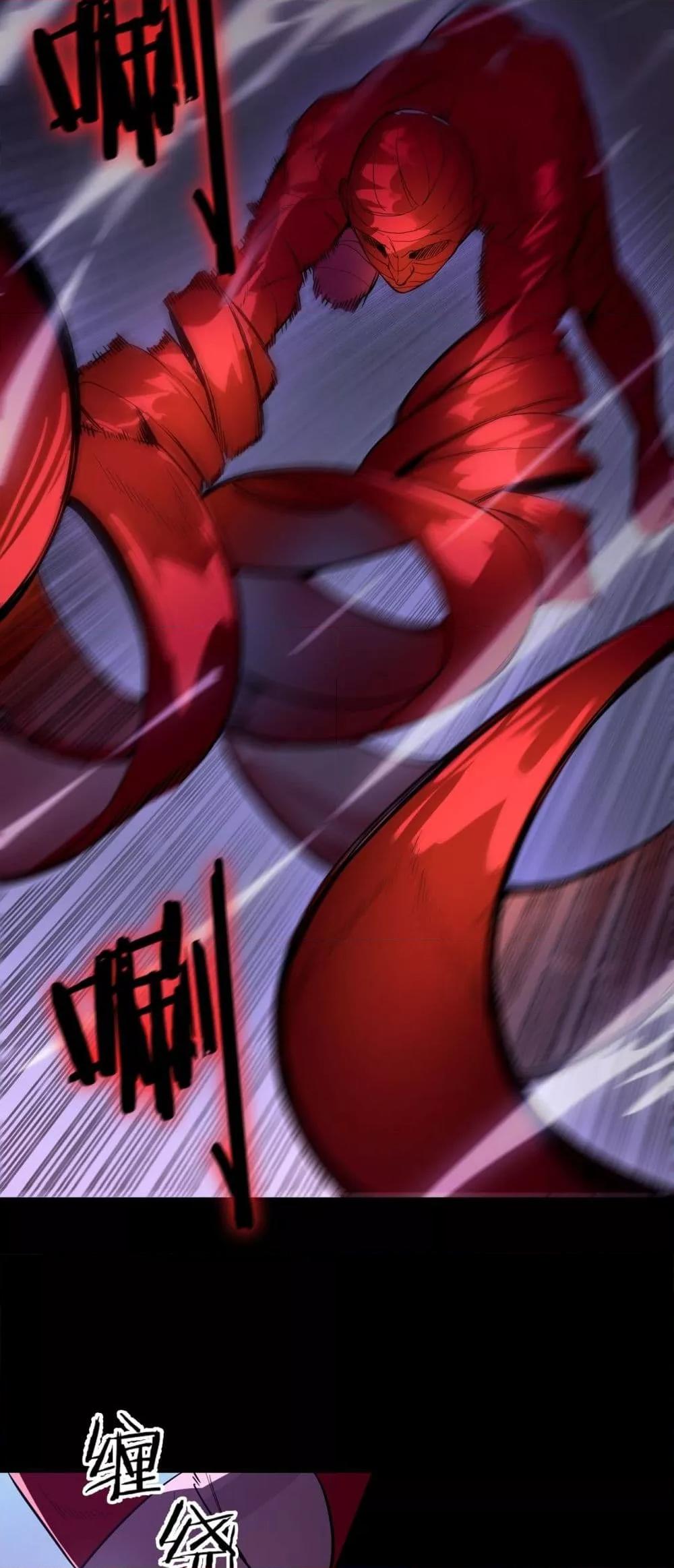 SSS level Saint Knight who transcends common sense อาชีพลับในตำนาน อัศวินศักดิ์สิทธิ์ ระดับ SSS ตอนที่ 81 หน้า 33