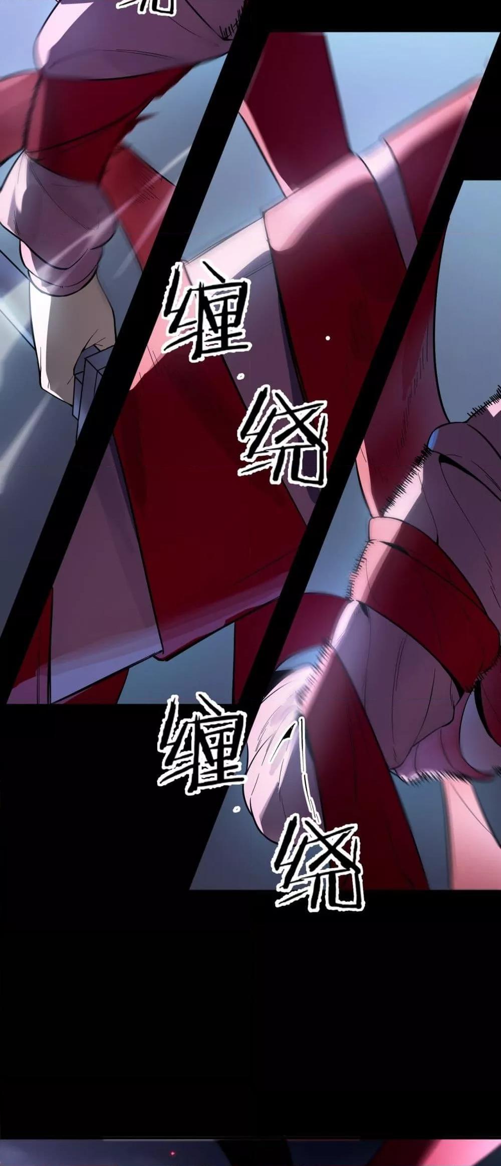 SSS level Saint Knight who transcends common sense อาชีพลับในตำนาน อัศวินศักดิ์สิทธิ์ ระดับ SSS ตอนที่ 81 หน้า 34