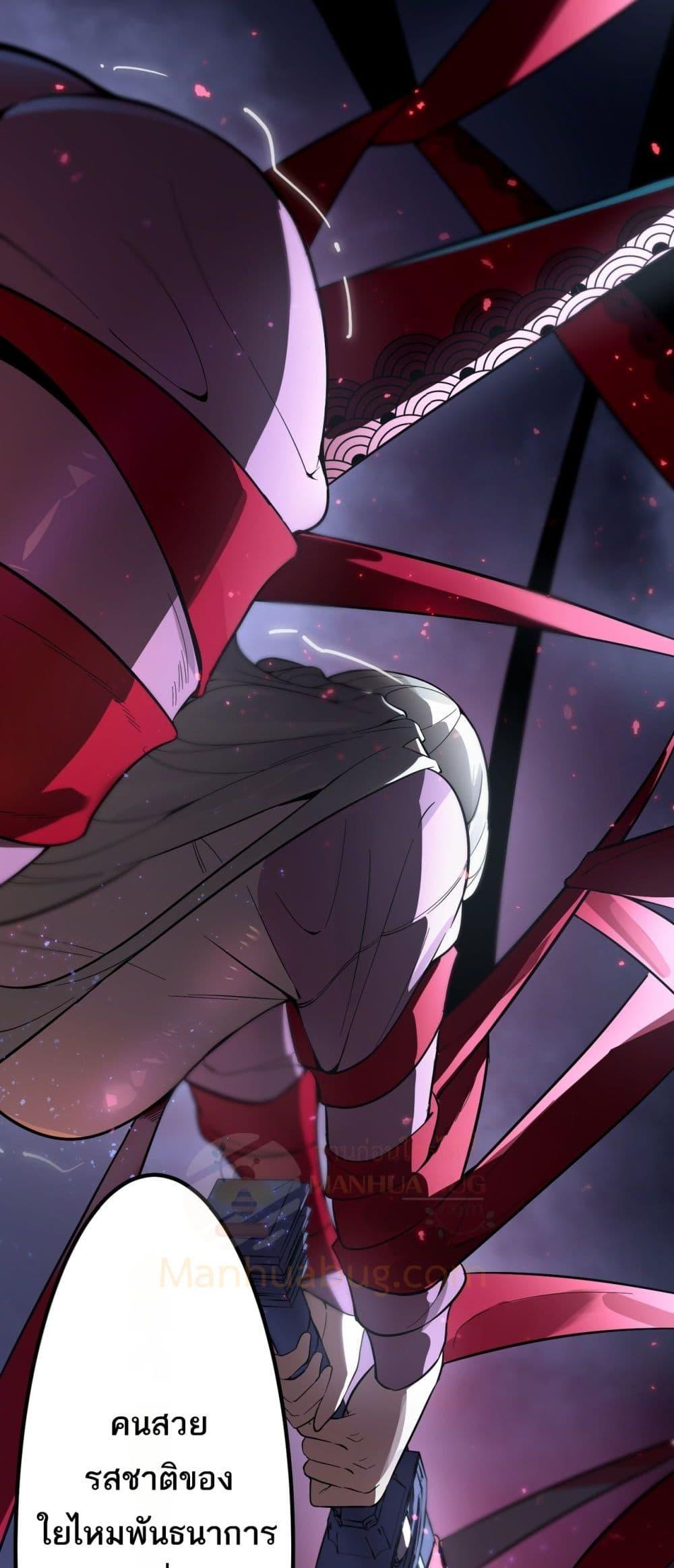 SSS level Saint Knight who transcends common sense อาชีพลับในตำนาน อัศวินศักดิ์สิทธิ์ ระดับ SSS ตอนที่ 81 หน้า 35