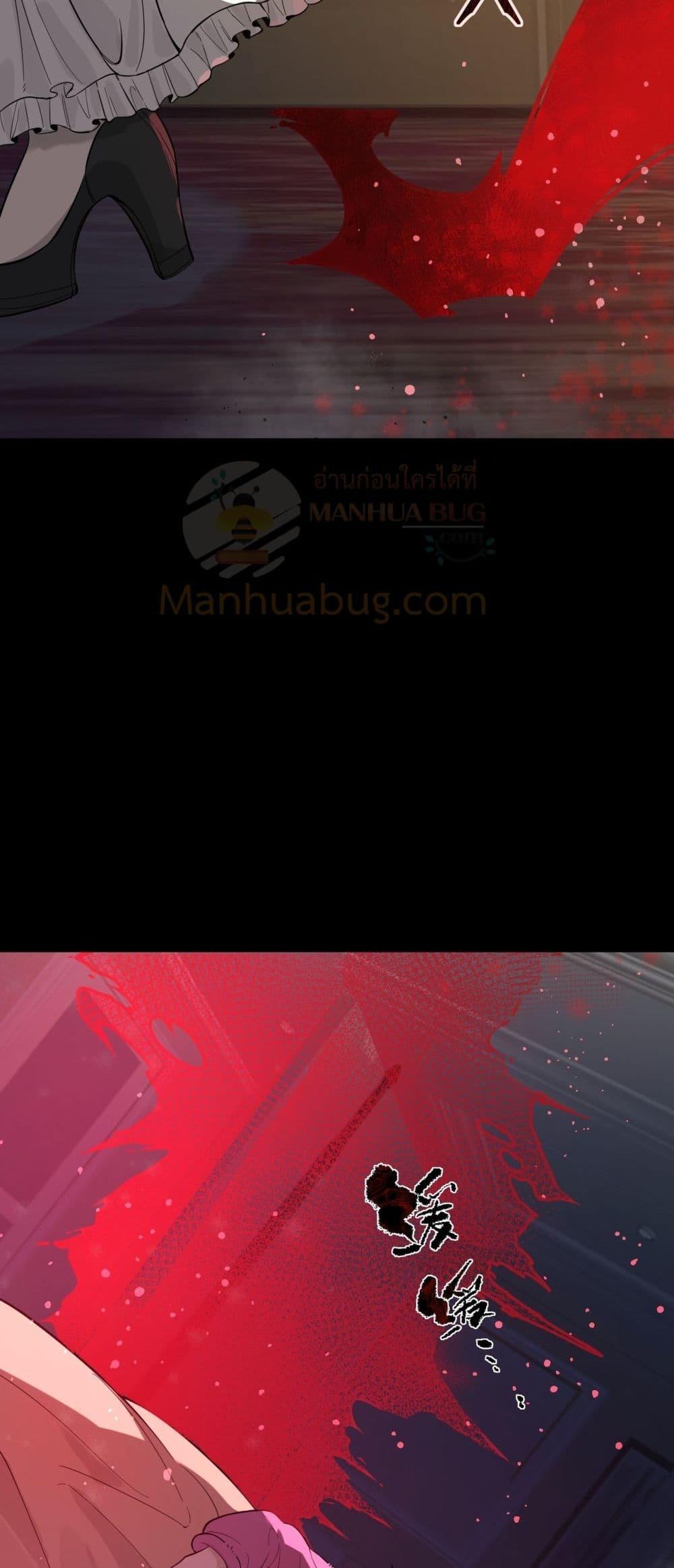 SSS level Saint Knight who transcends common sense อาชีพลับในตำนาน อัศวินศักดิ์สิทธิ์ ระดับ SSS ตอนที่ 81 หน้า 4