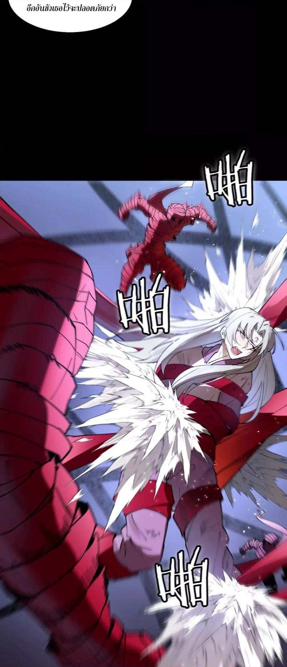 SSS level Saint Knight who transcends common sense อาชีพลับในตำนาน อัศวินศักดิ์สิทธิ์ ระดับ SSS ตอนที่ 81 หน้า 41