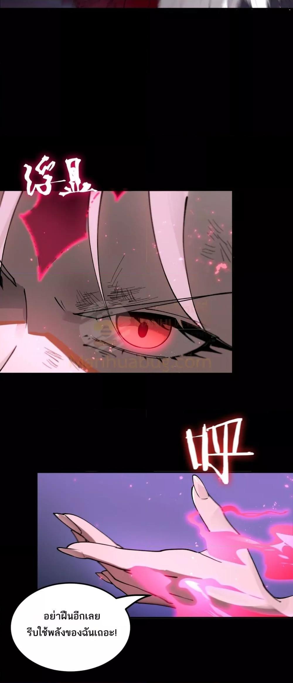 SSS level Saint Knight who transcends common sense อาชีพลับในตำนาน อัศวินศักดิ์สิทธิ์ ระดับ SSS ตอนที่ 81 หน้า 42