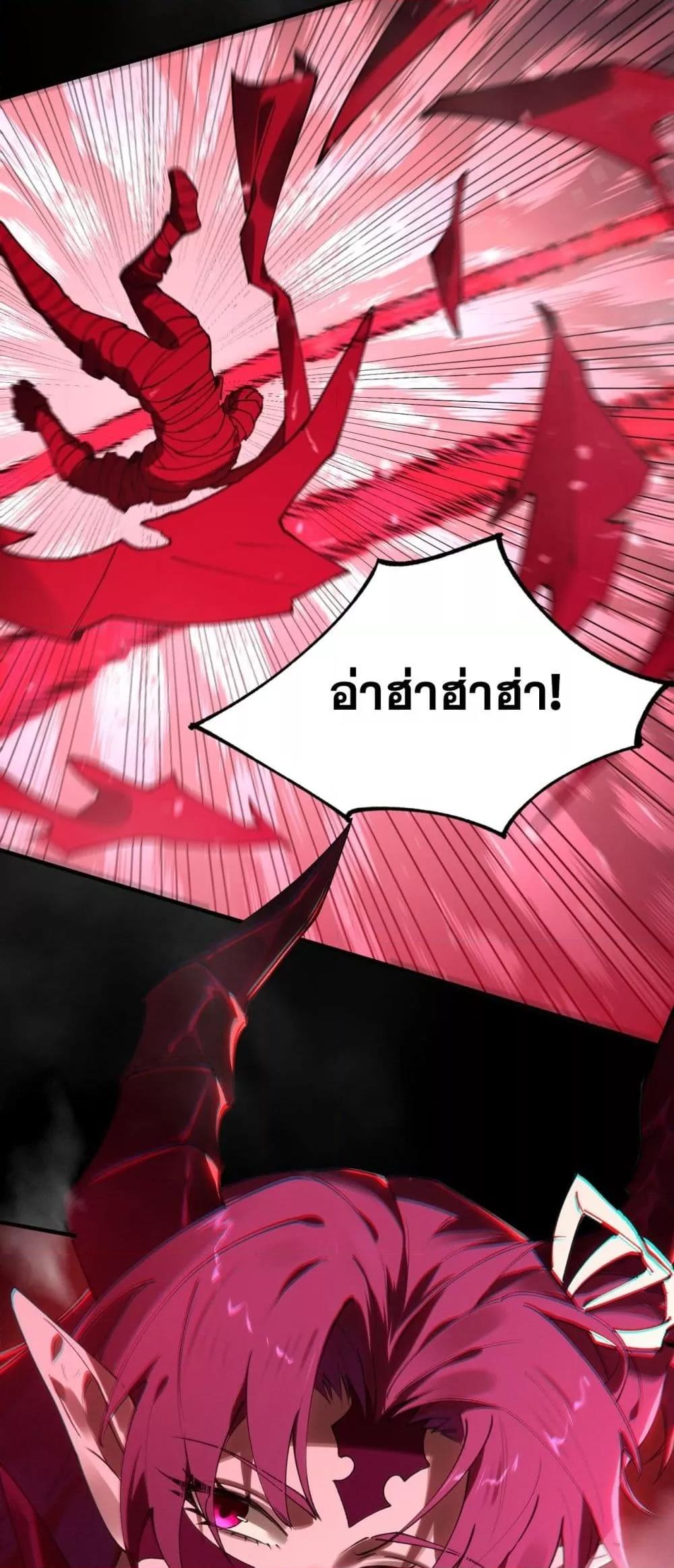 SSS level Saint Knight who transcends common sense อาชีพลับในตำนาน อัศวินศักดิ์สิทธิ์ ระดับ SSS ตอนที่ 81 หน้า 47