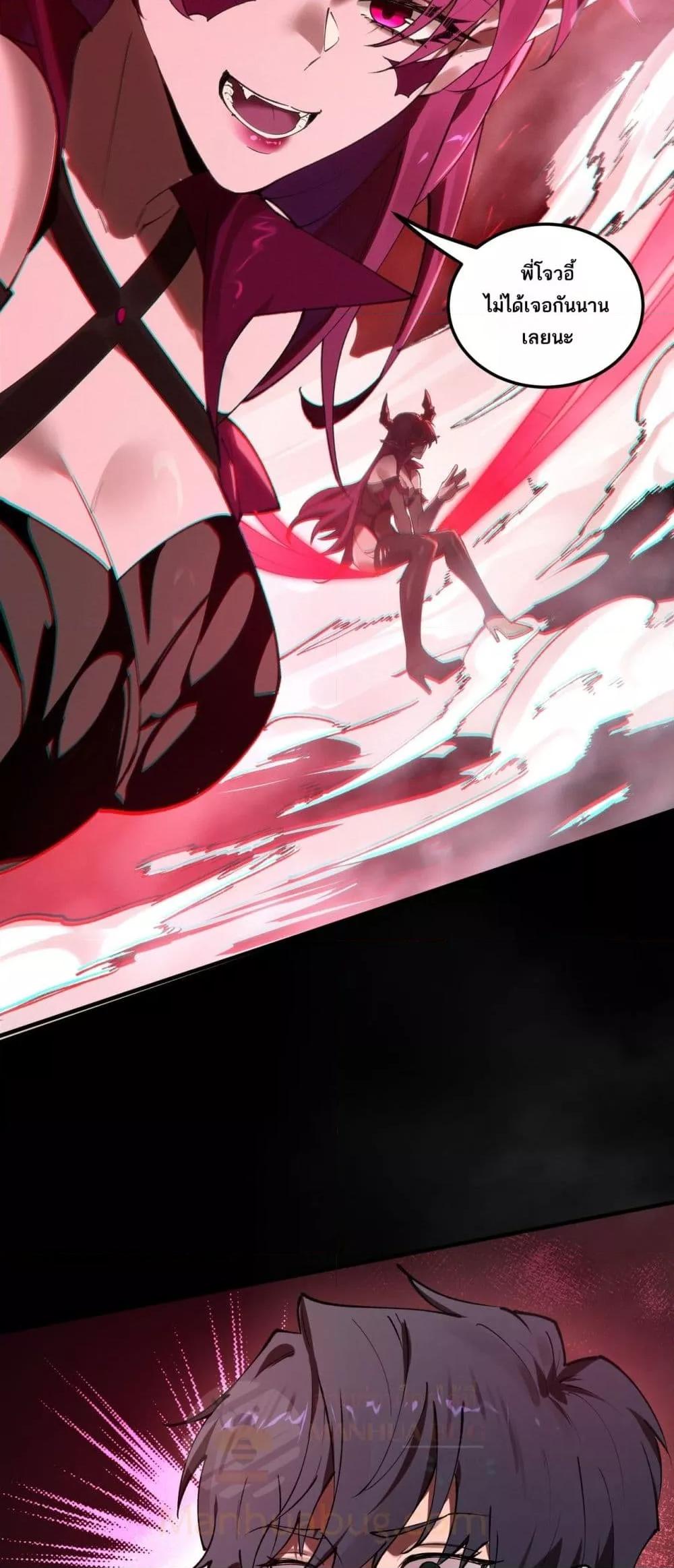 SSS level Saint Knight who transcends common sense อาชีพลับในตำนาน อัศวินศักดิ์สิทธิ์ ระดับ SSS ตอนที่ 81 หน้า 48