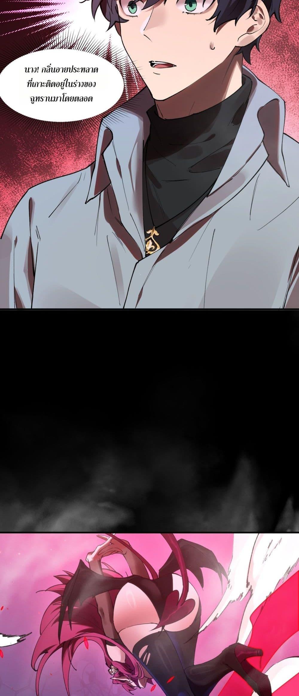 SSS level Saint Knight who transcends common sense อาชีพลับในตำนาน อัศวินศักดิ์สิทธิ์ ระดับ SSS ตอนที่ 81 หน้า 49