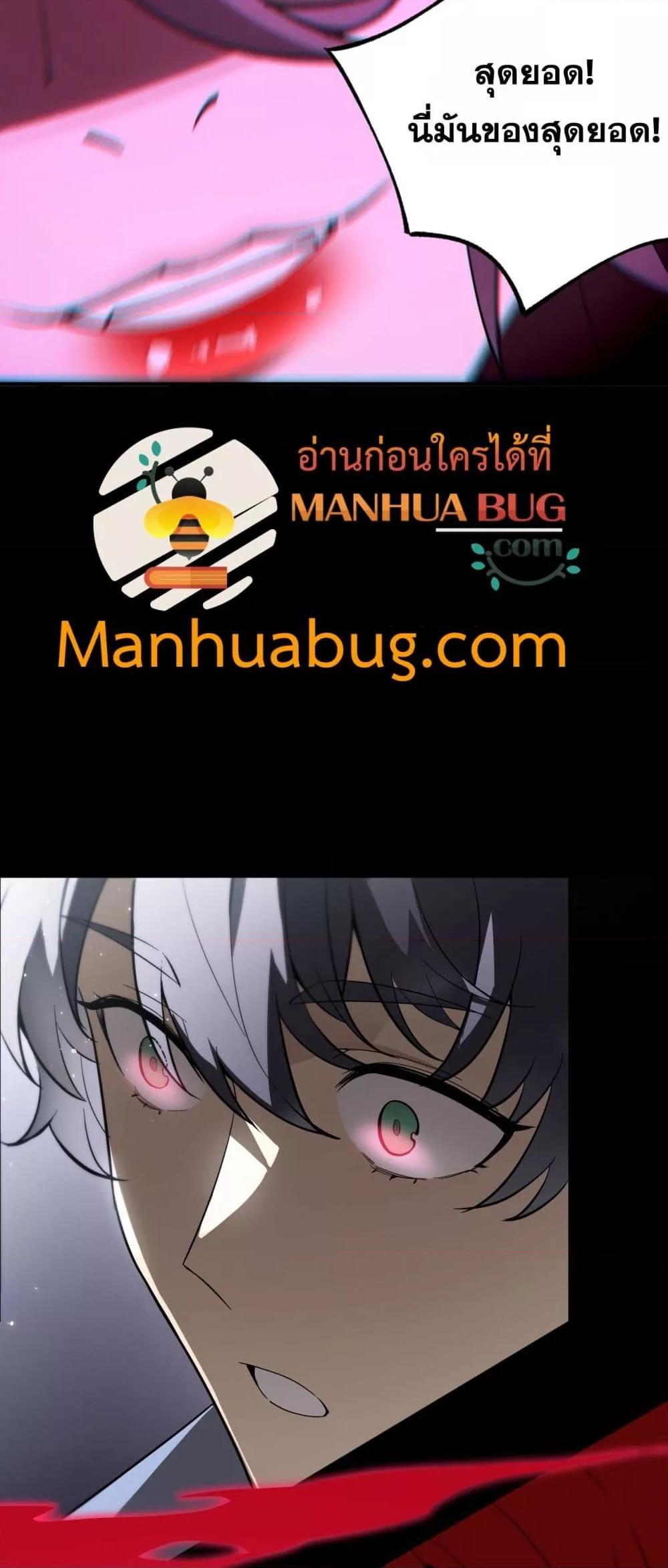 SSS level Saint Knight who transcends common sense อาชีพลับในตำนาน อัศวินศักดิ์สิทธิ์ ระดับ SSS ตอนที่ 81 หน้า 51