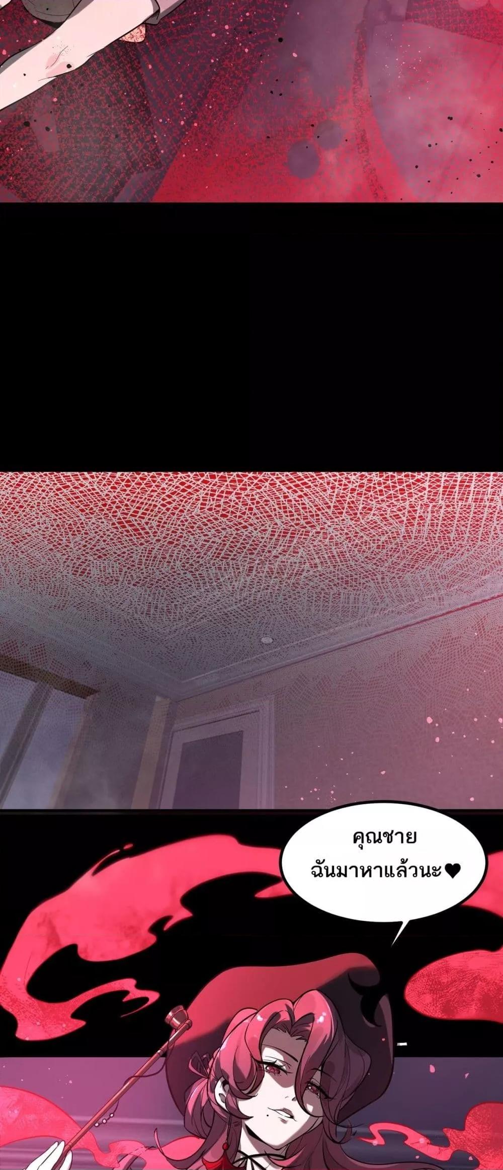 SSS level Saint Knight who transcends common sense อาชีพลับในตำนาน อัศวินศักดิ์สิทธิ์ ระดับ SSS ตอนที่ 81 หน้า 6