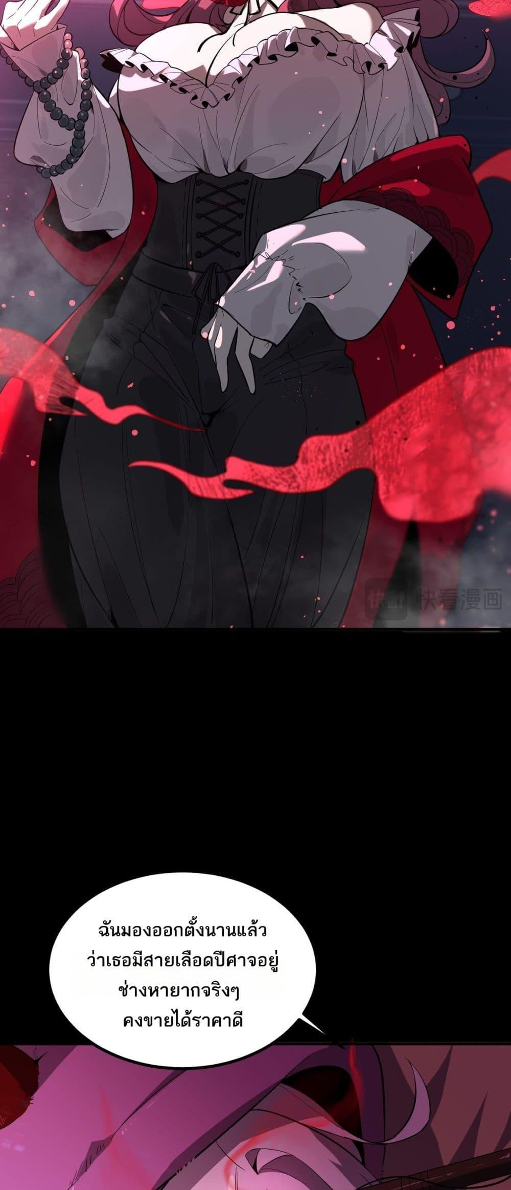 SSS level Saint Knight who transcends common sense อาชีพลับในตำนาน อัศวินศักดิ์สิทธิ์ ระดับ SSS ตอนที่ 81 หน้า 7