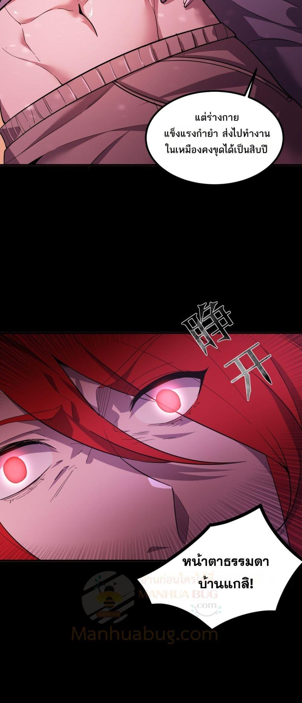 SSS level Saint Knight who transcends common sense อาชีพลับในตำนาน อัศวินศักดิ์สิทธิ์ ระดับ SSS ตอนที่ 81 หน้า 9