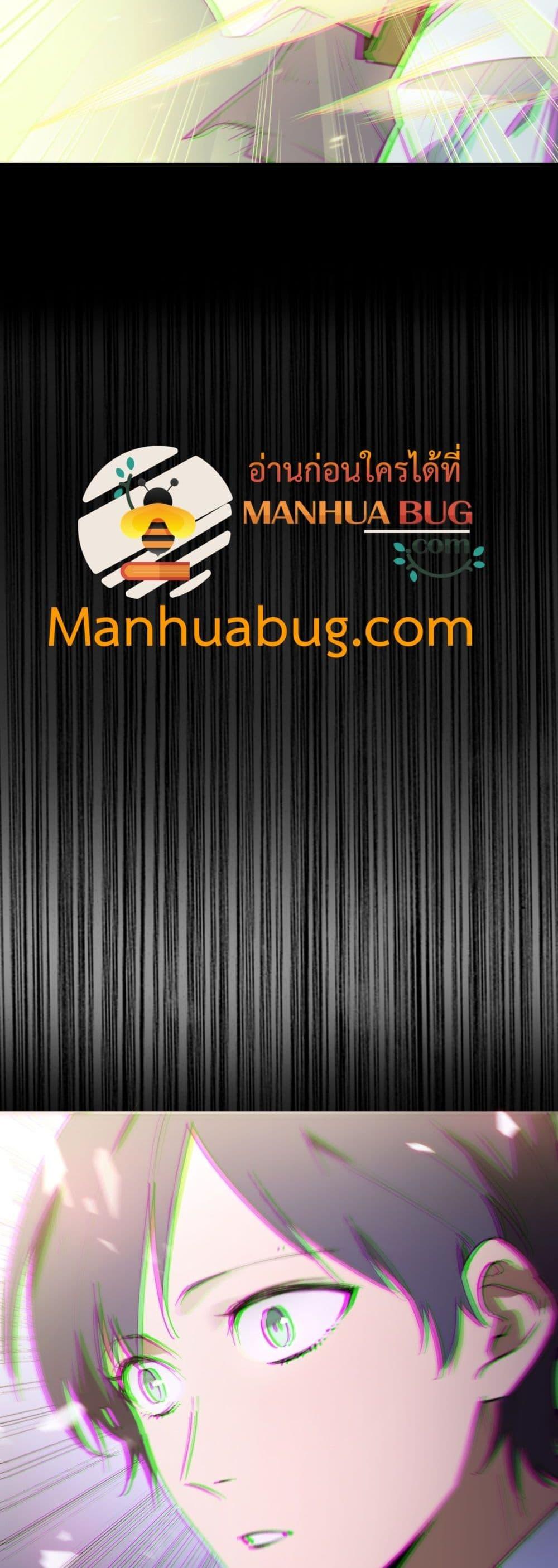 SSS level Saint Knight who transcends common sense อาชีพลับในตำนาน อัศวินศักดิ์สิทธิ์ ระดับ SSS ตอนที่ 85 หน้า 19