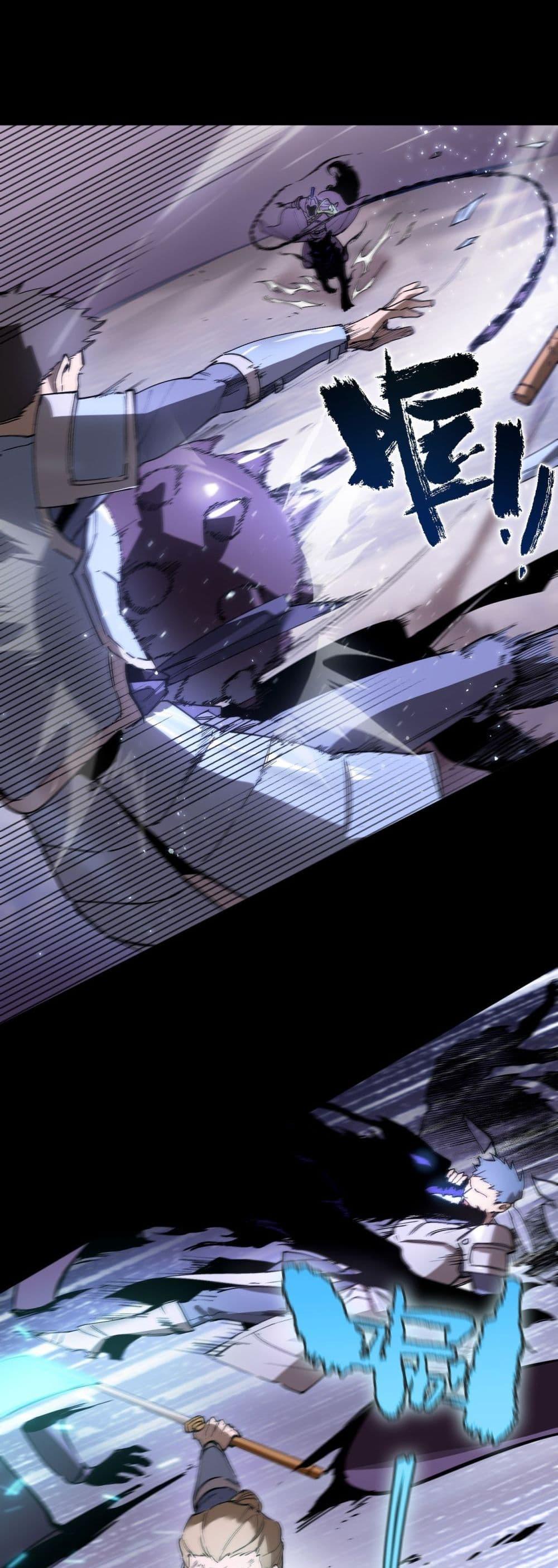 SSS level Saint Knight who transcends common sense อาชีพลับในตำนาน อัศวินศักดิ์สิทธิ์ ระดับ SSS ตอนที่ 85 หน้า 25