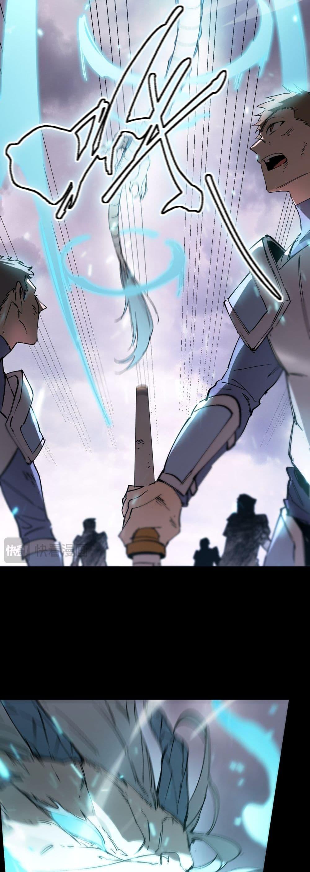 SSS level Saint Knight who transcends common sense อาชีพลับในตำนาน อัศวินศักดิ์สิทธิ์ ระดับ SSS ตอนที่ 85 หน้า 27