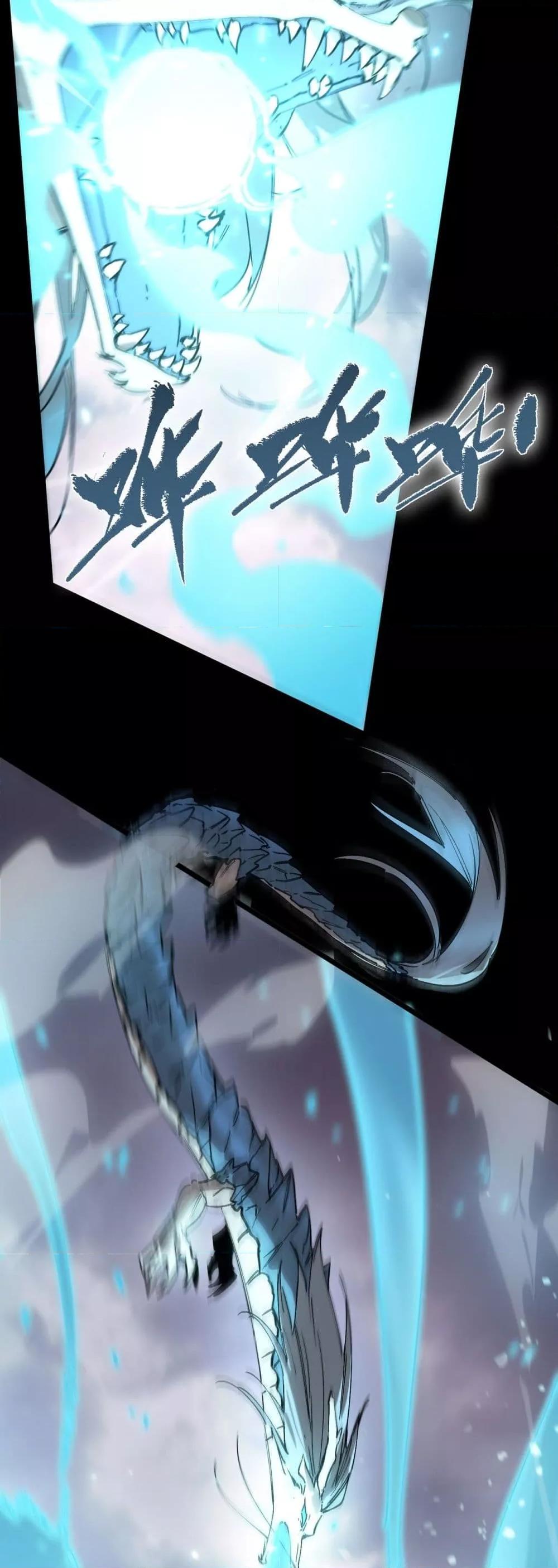 SSS level Saint Knight who transcends common sense อาชีพลับในตำนาน อัศวินศักดิ์สิทธิ์ ระดับ SSS ตอนที่ 85 หน้า 28