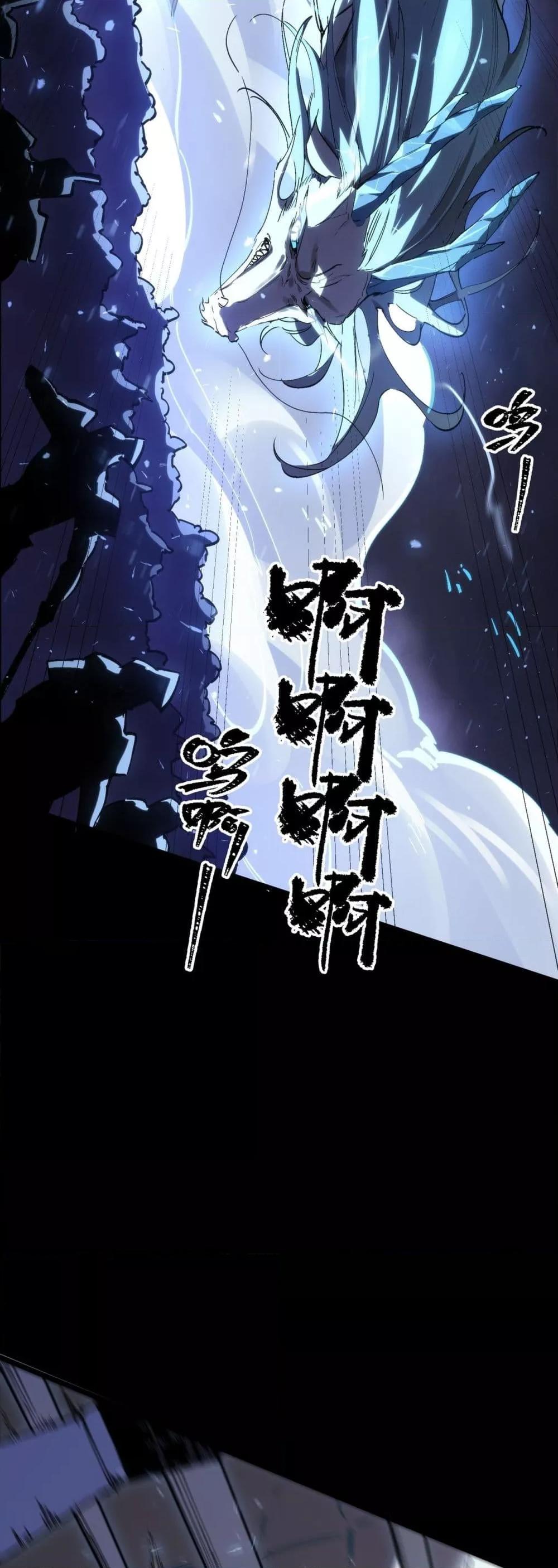 SSS level Saint Knight who transcends common sense อาชีพลับในตำนาน อัศวินศักดิ์สิทธิ์ ระดับ SSS ตอนที่ 85 หน้า 33