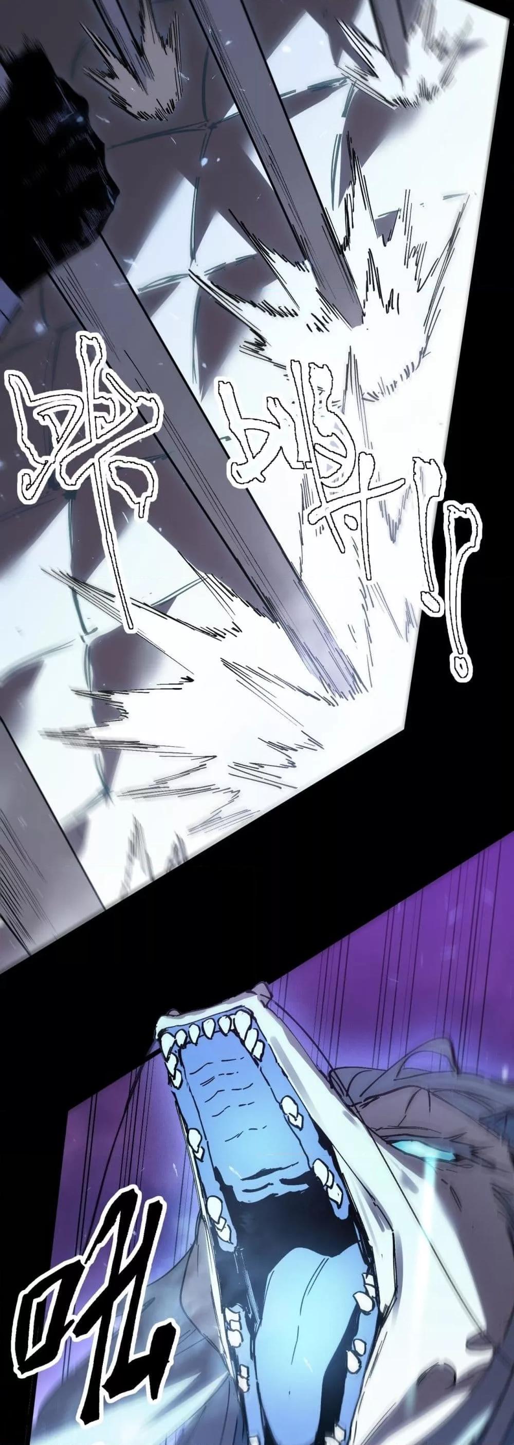 SSS level Saint Knight who transcends common sense อาชีพลับในตำนาน อัศวินศักดิ์สิทธิ์ ระดับ SSS ตอนที่ 85 หน้า 34