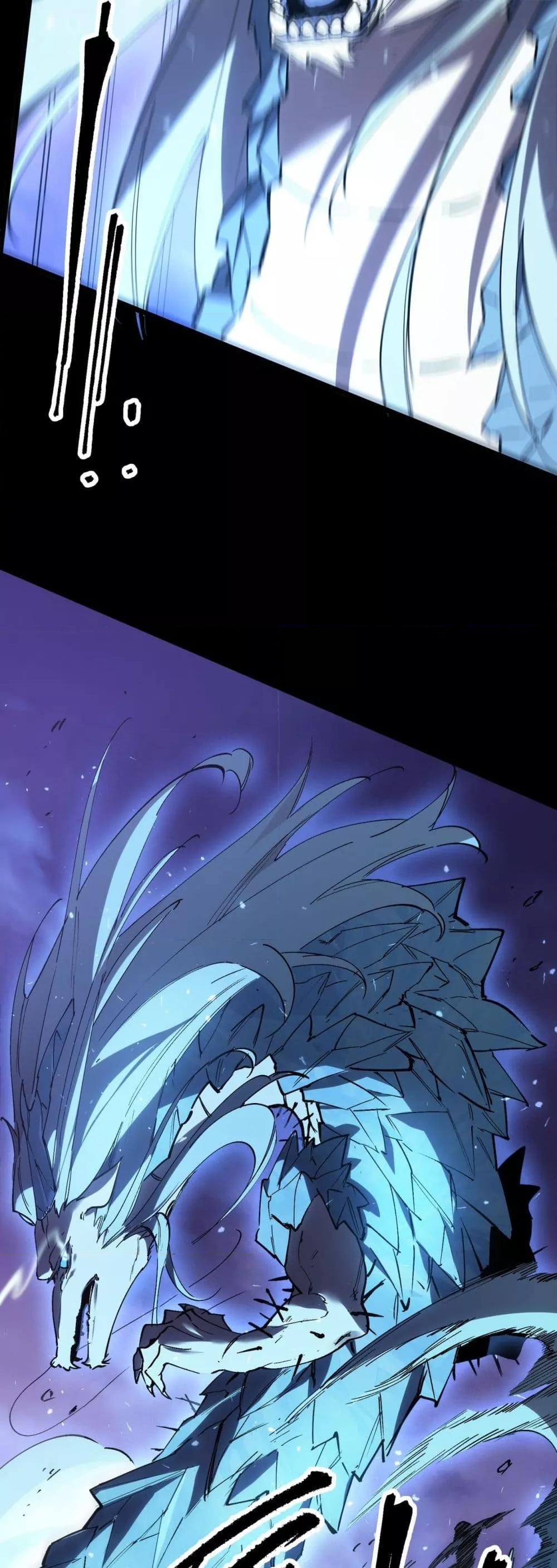 SSS level Saint Knight who transcends common sense อาชีพลับในตำนาน อัศวินศักดิ์สิทธิ์ ระดับ SSS ตอนที่ 85 หน้า 35