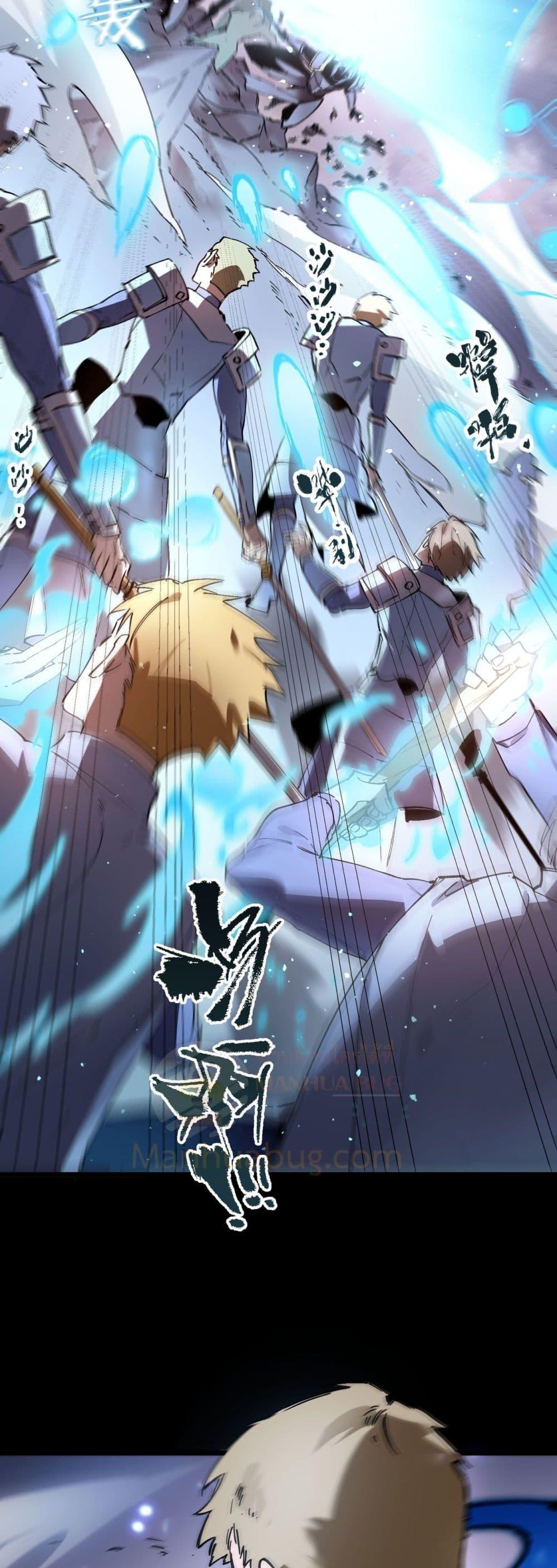 SSS level Saint Knight who transcends common sense อาชีพลับในตำนาน อัศวินศักดิ์สิทธิ์ ระดับ SSS ตอนที่ 85 หน้า 37