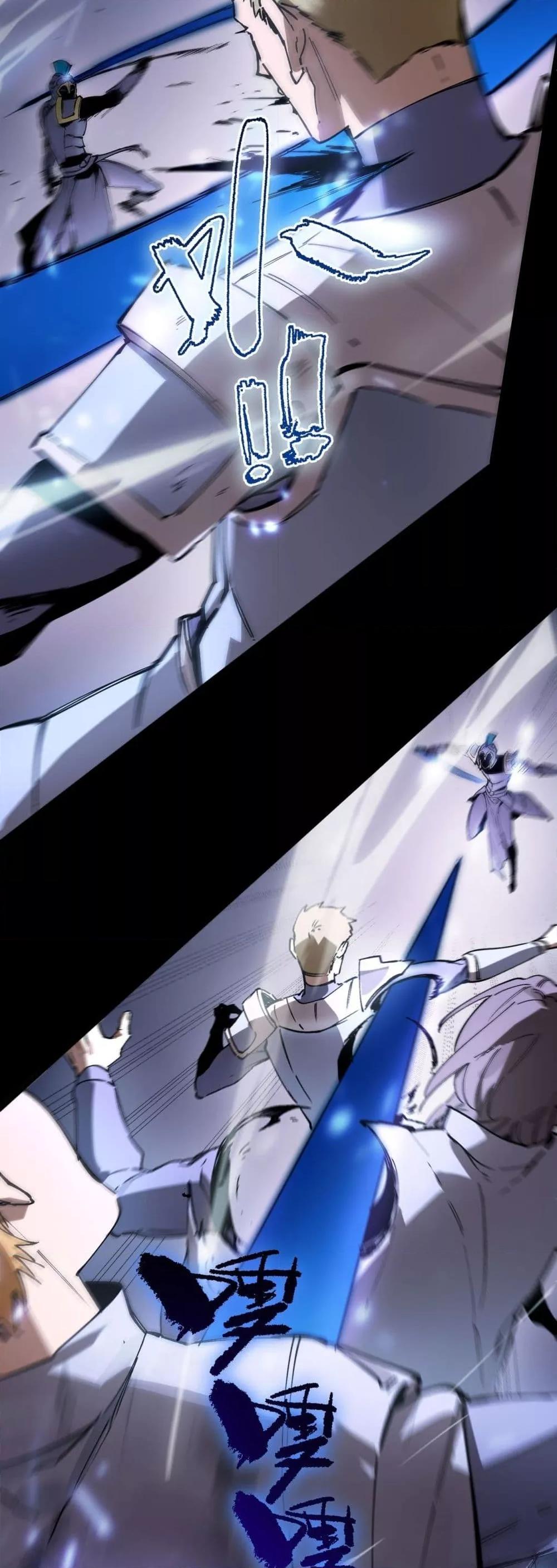 SSS level Saint Knight who transcends common sense อาชีพลับในตำนาน อัศวินศักดิ์สิทธิ์ ระดับ SSS ตอนที่ 85 หน้า 38