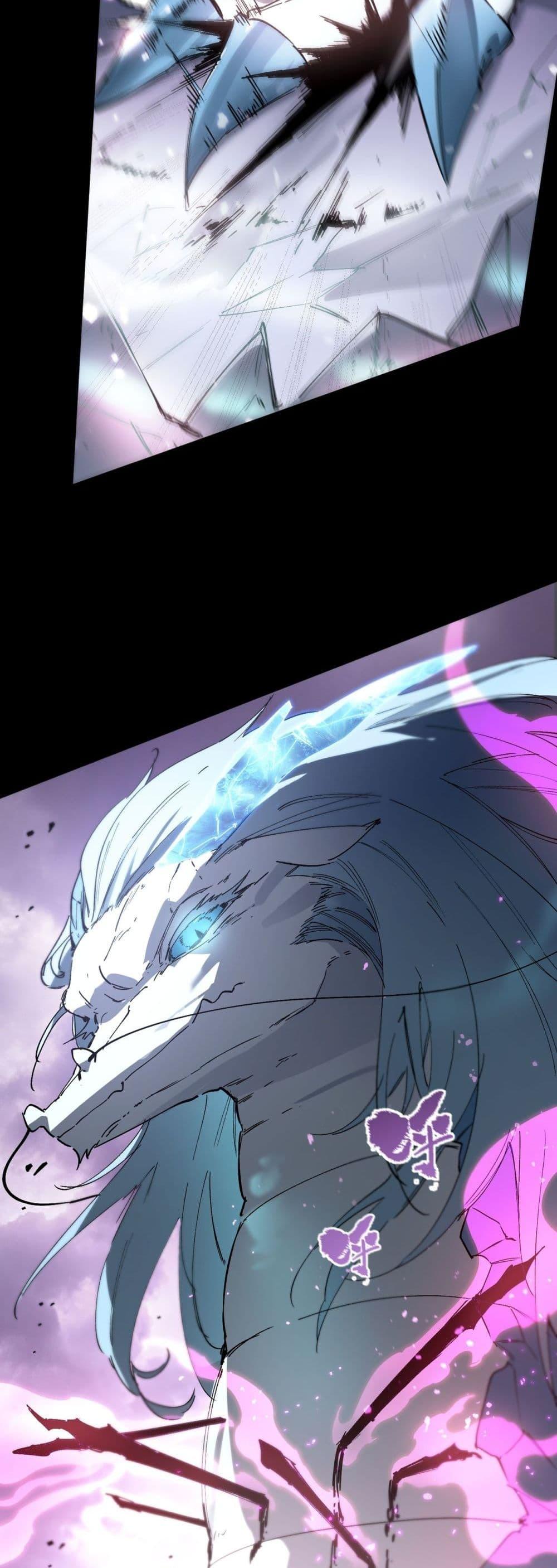 SSS level Saint Knight who transcends common sense อาชีพลับในตำนาน อัศวินศักดิ์สิทธิ์ ระดับ SSS ตอนที่ 85 หน้า 42