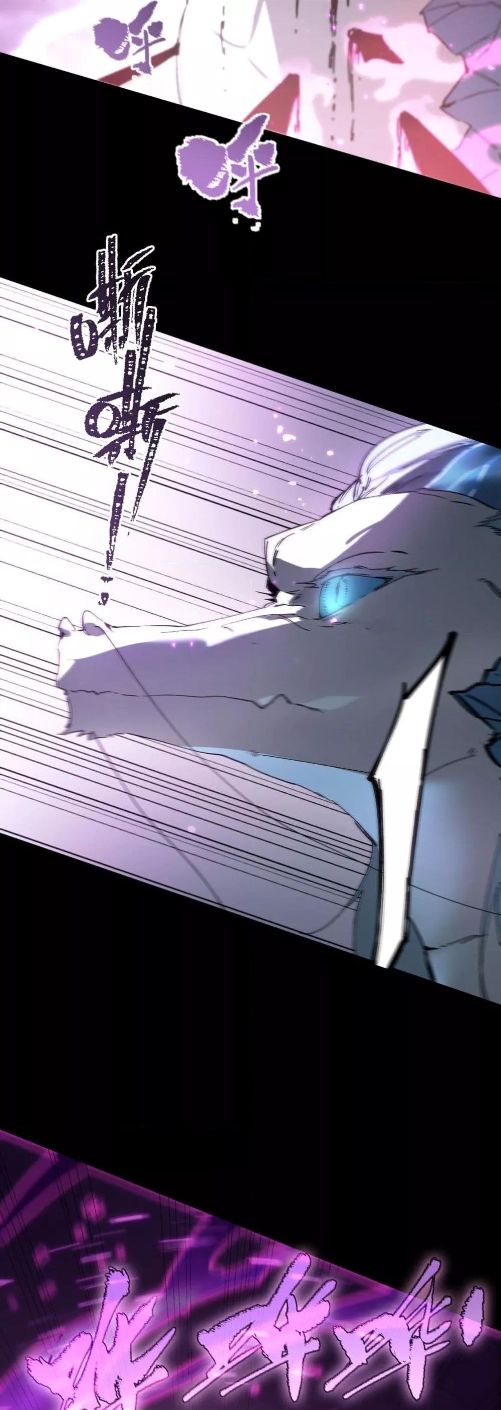 SSS level Saint Knight who transcends common sense อาชีพลับในตำนาน อัศวินศักดิ์สิทธิ์ ระดับ SSS ตอนที่ 85 หน้า 43