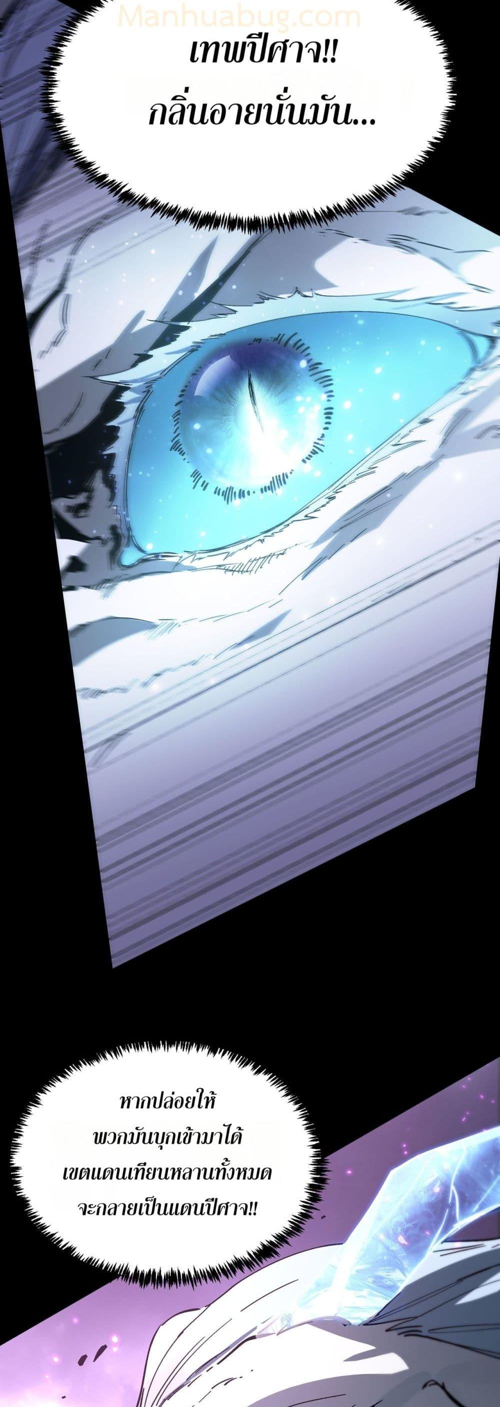 SSS level Saint Knight who transcends common sense อาชีพลับในตำนาน อัศวินศักดิ์สิทธิ์ ระดับ SSS ตอนที่ 85 หน้า 45