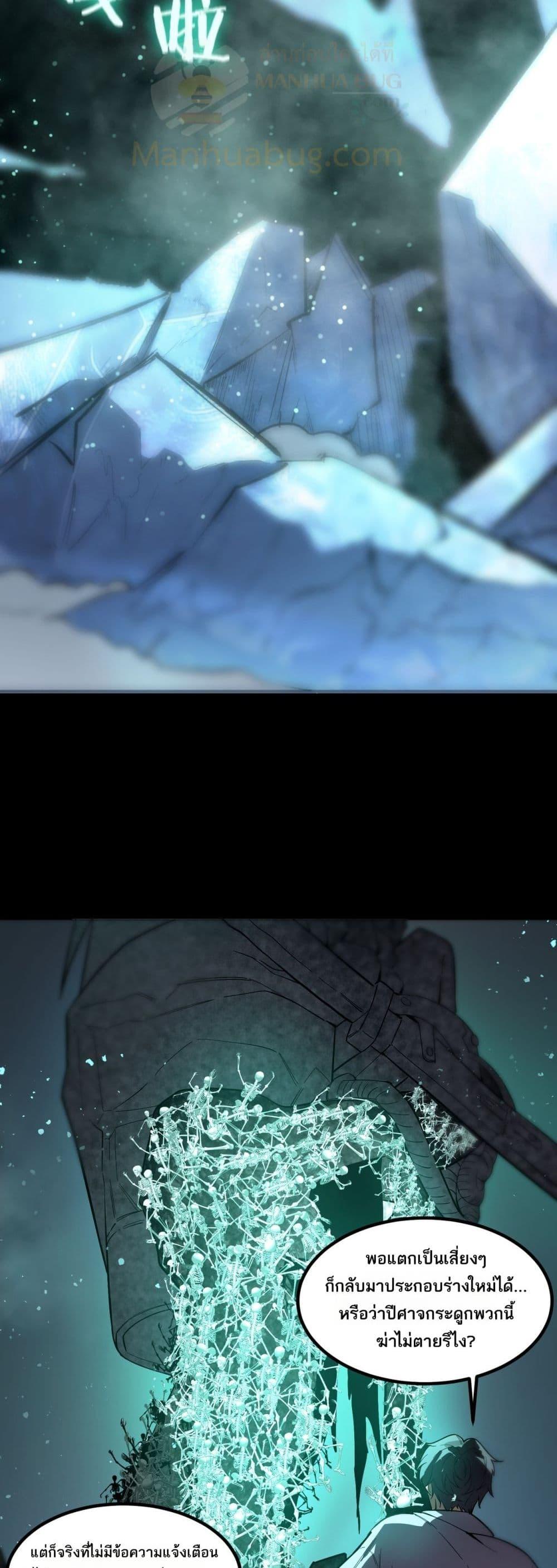 SSS level Saint Knight who transcends common sense อาชีพลับในตำนาน อัศวินศักดิ์สิทธิ์ ระดับ SSS ตอนที่ 85 หน้า 5