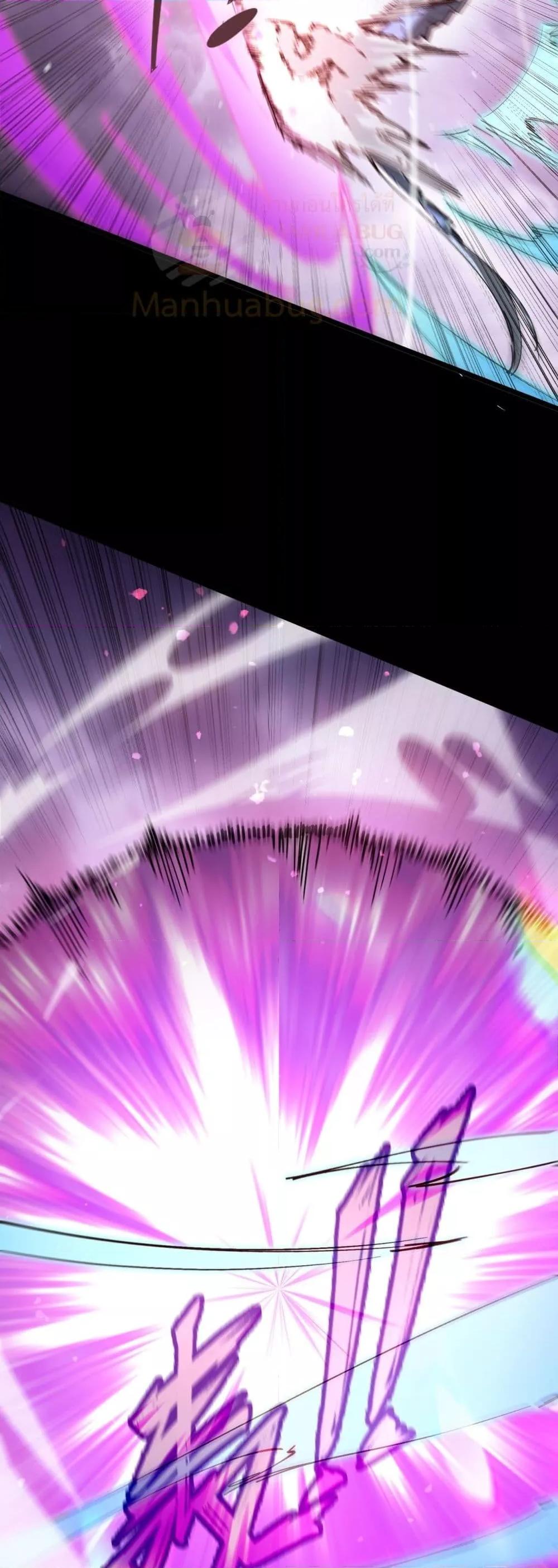 SSS level Saint Knight who transcends common sense อาชีพลับในตำนาน อัศวินศักดิ์สิทธิ์ ระดับ SSS ตอนที่ 85 หน้า 50