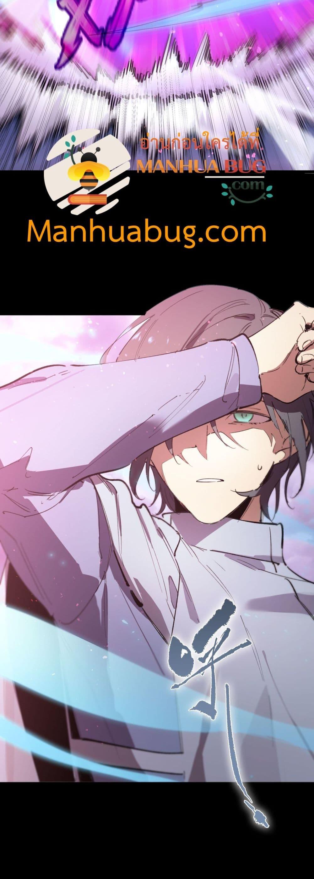 SSS level Saint Knight who transcends common sense อาชีพลับในตำนาน อัศวินศักดิ์สิทธิ์ ระดับ SSS ตอนที่ 85 หน้า 51