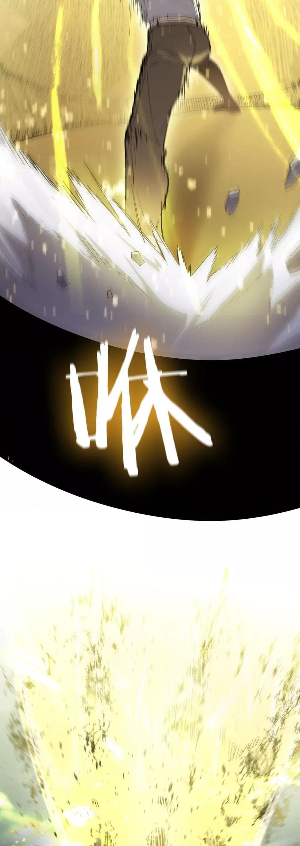 SSS level Saint Knight who transcends common sense อาชีพลับในตำนาน อัศวินศักดิ์สิทธิ์ ระดับ SSS ตอนที่ 85 หน้า 9