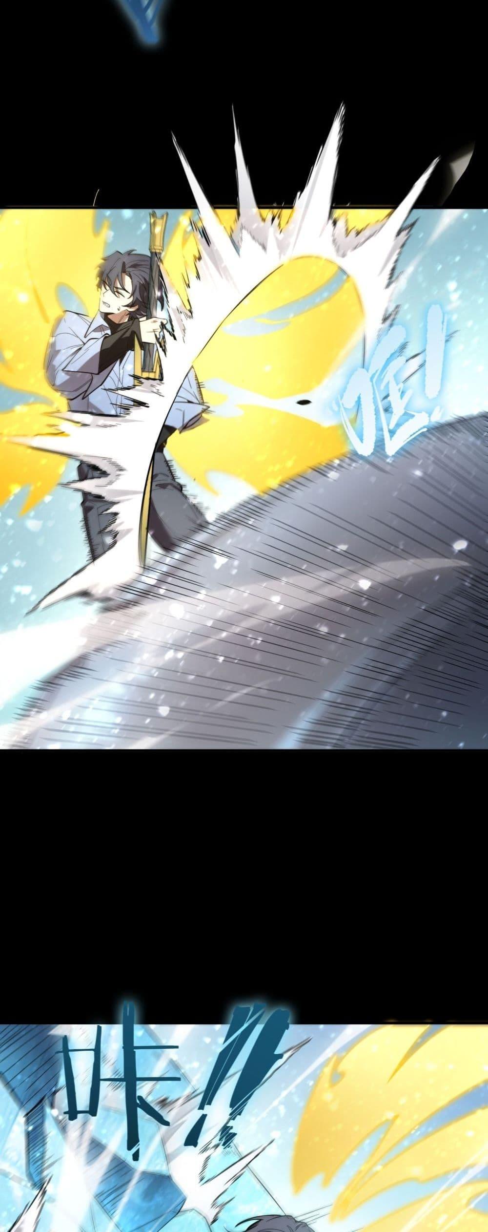 SSS level Saint Knight who transcends common sense อาชีพลับในตำนาน อัศวินศักดิ์สิทธิ์ ระดับ SSS ตอนที่ 86 หน้า 11